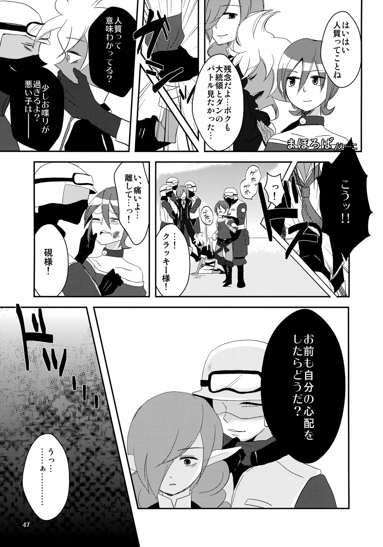 MIND BREAK Page.47