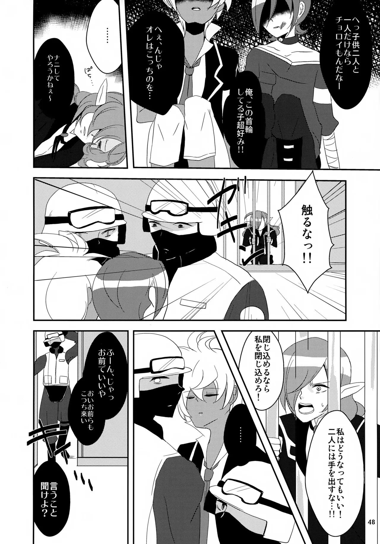 MIND BREAK Page.48