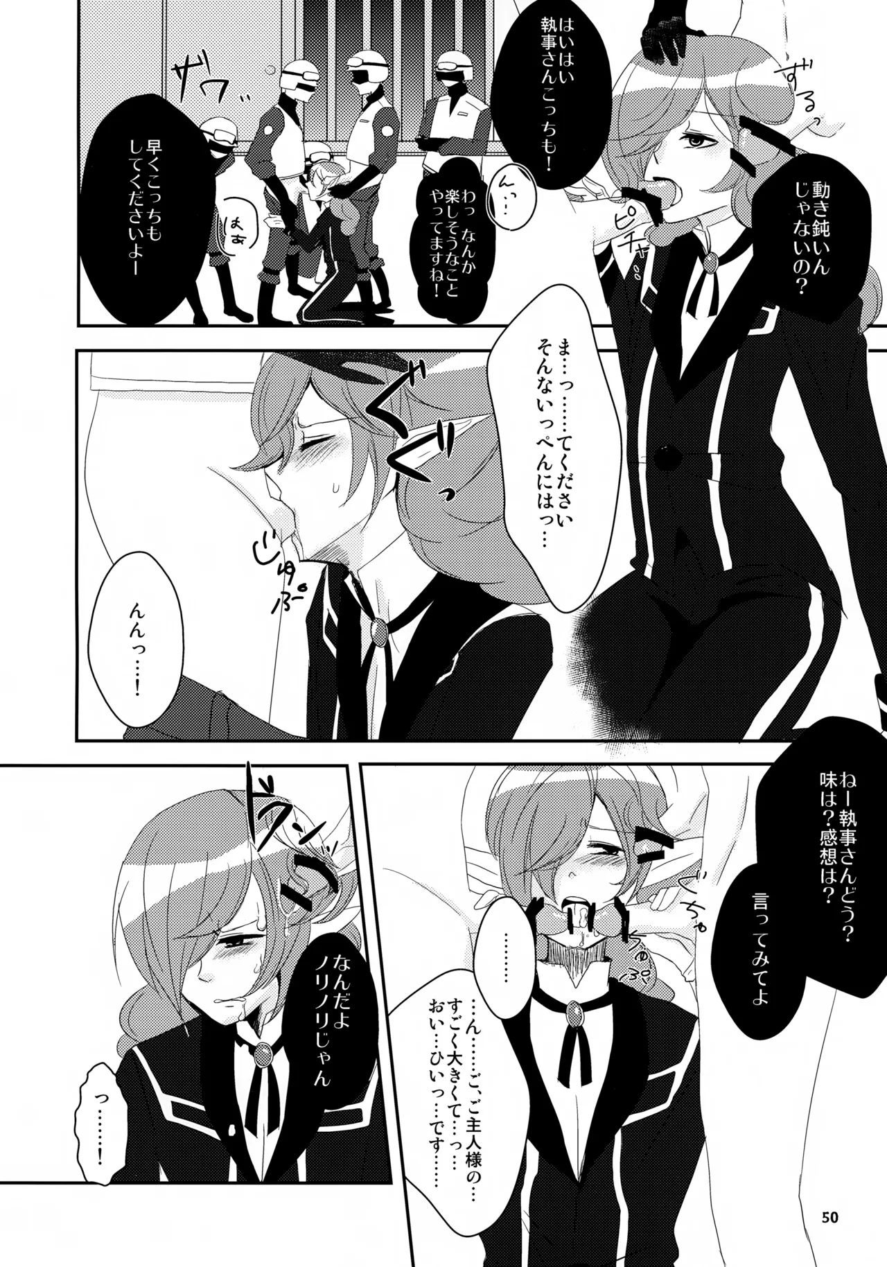 MIND BREAK Page.50