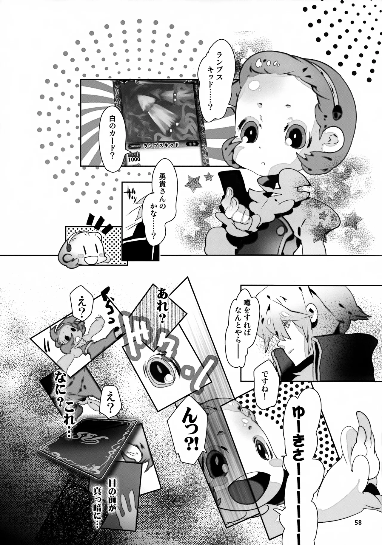 MIND BREAK Page.58