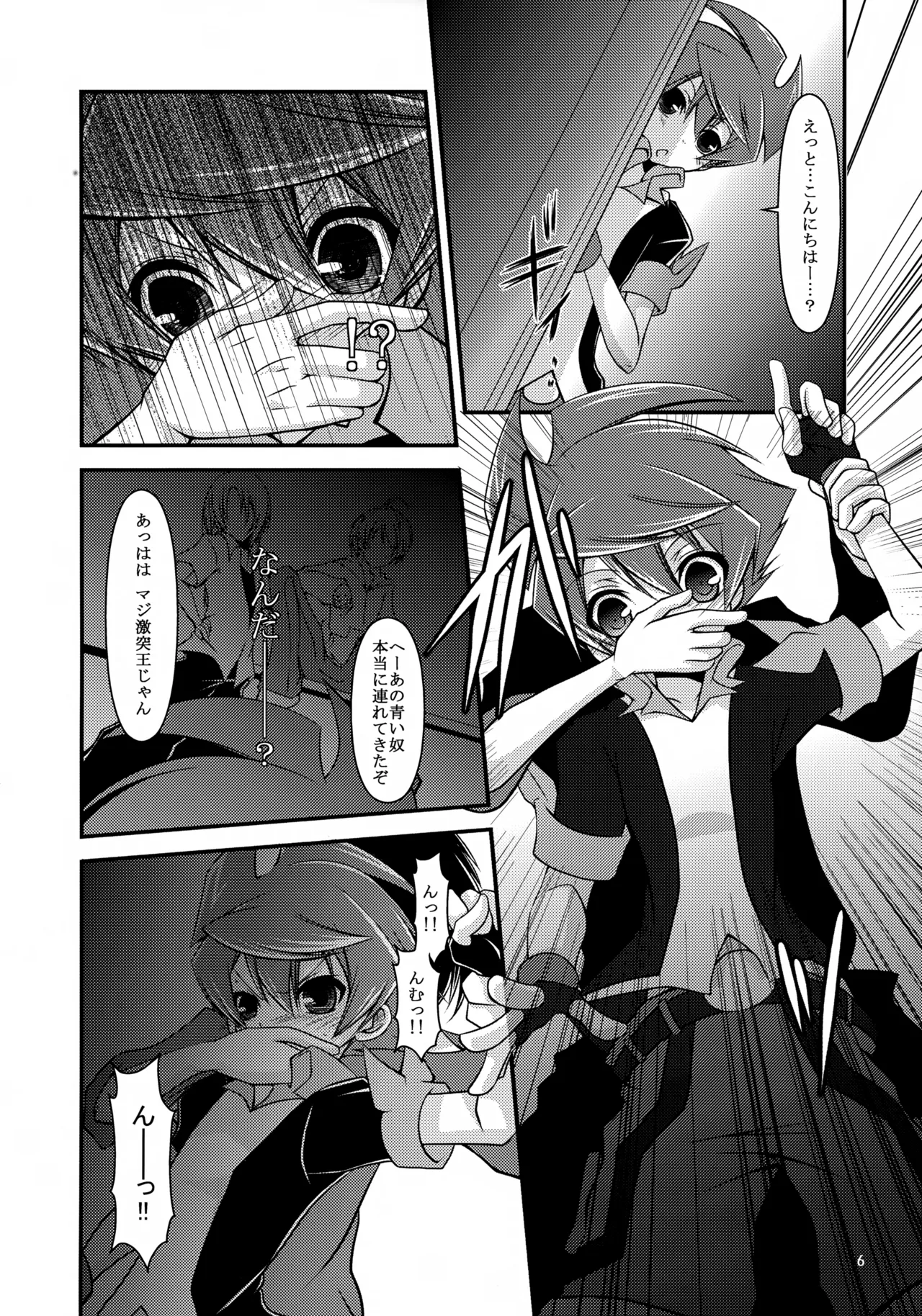 MIND BREAK Page.6