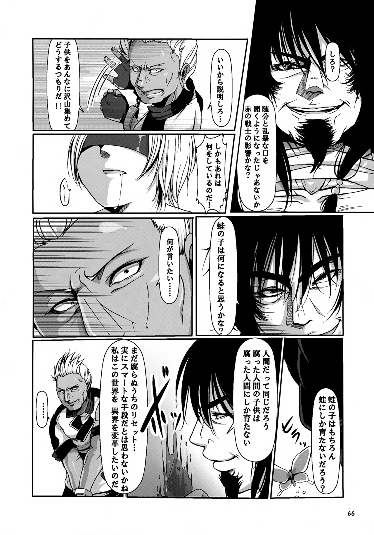 MIND BREAK Page.66
