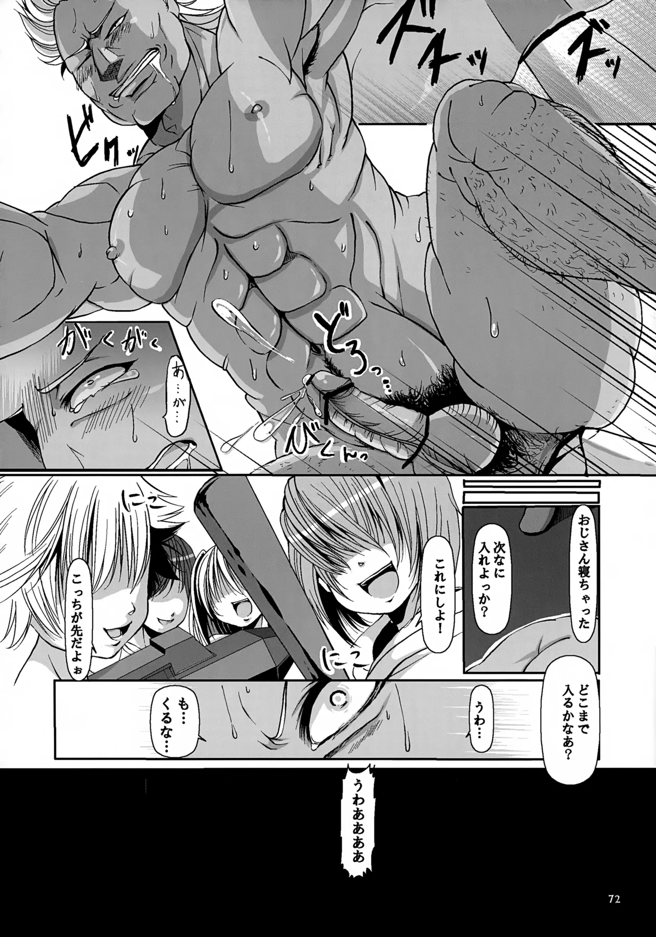 MIND BREAK Page.72