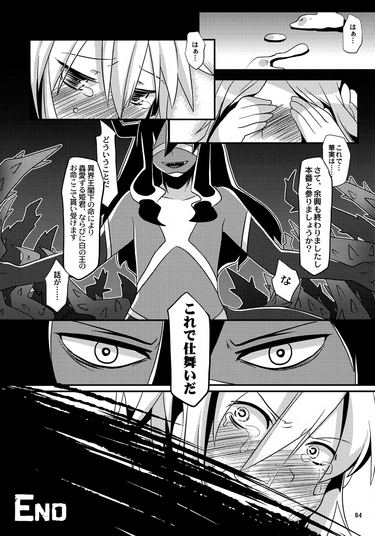 MIND BREAK Page.84