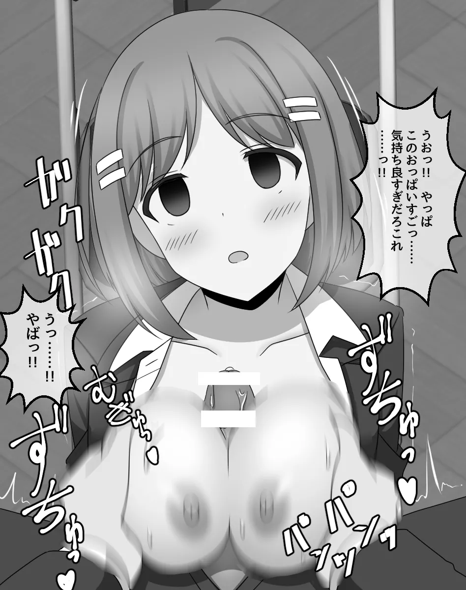 後輩の女の子が暗示のキーワードを自分から言っちゃって落ちちゃうシチュ1-6 Page.4