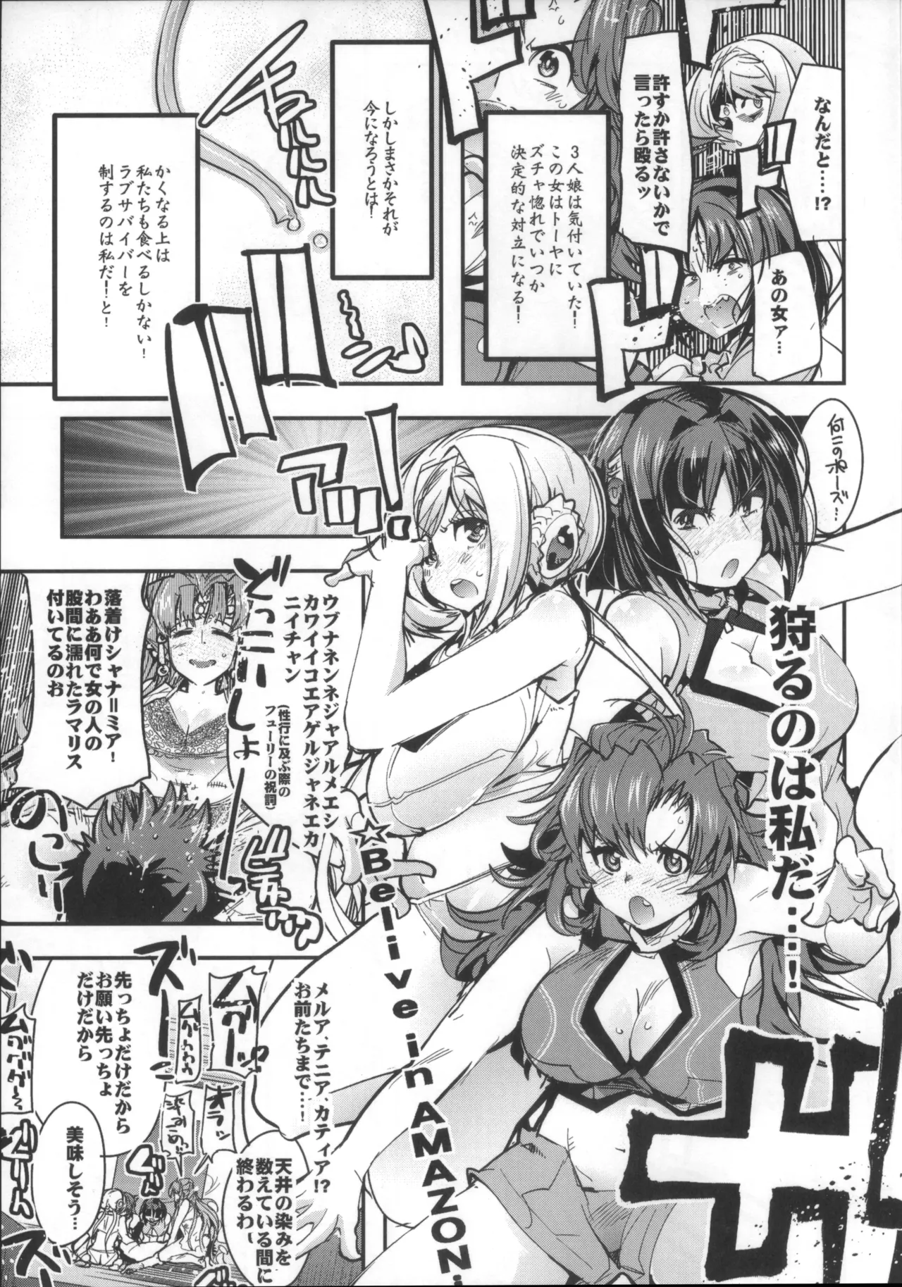 僕の私のスーパーボボッボ大戦OGMD Page.10