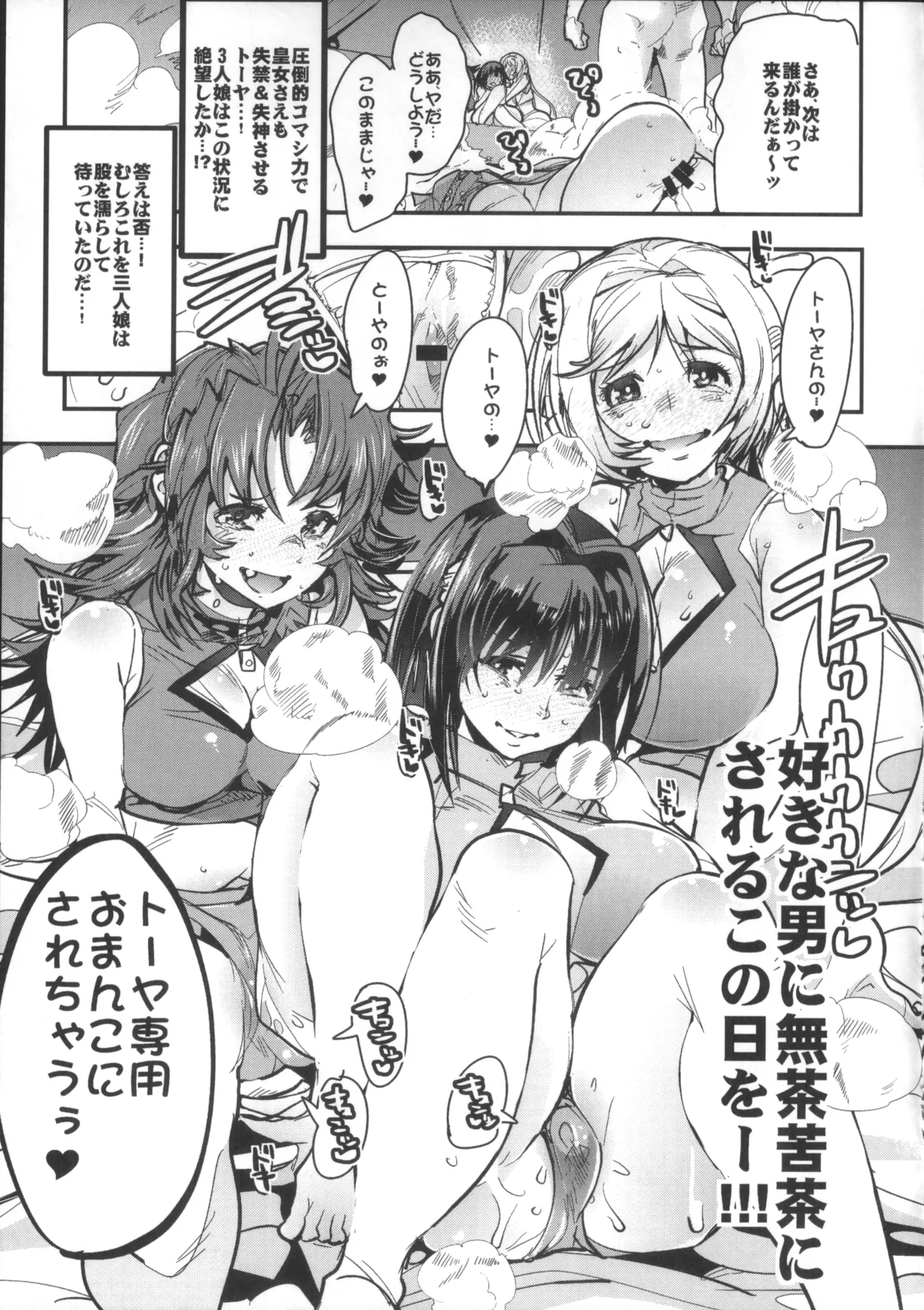 僕の私のスーパーボボッボ大戦OGMD Page.14