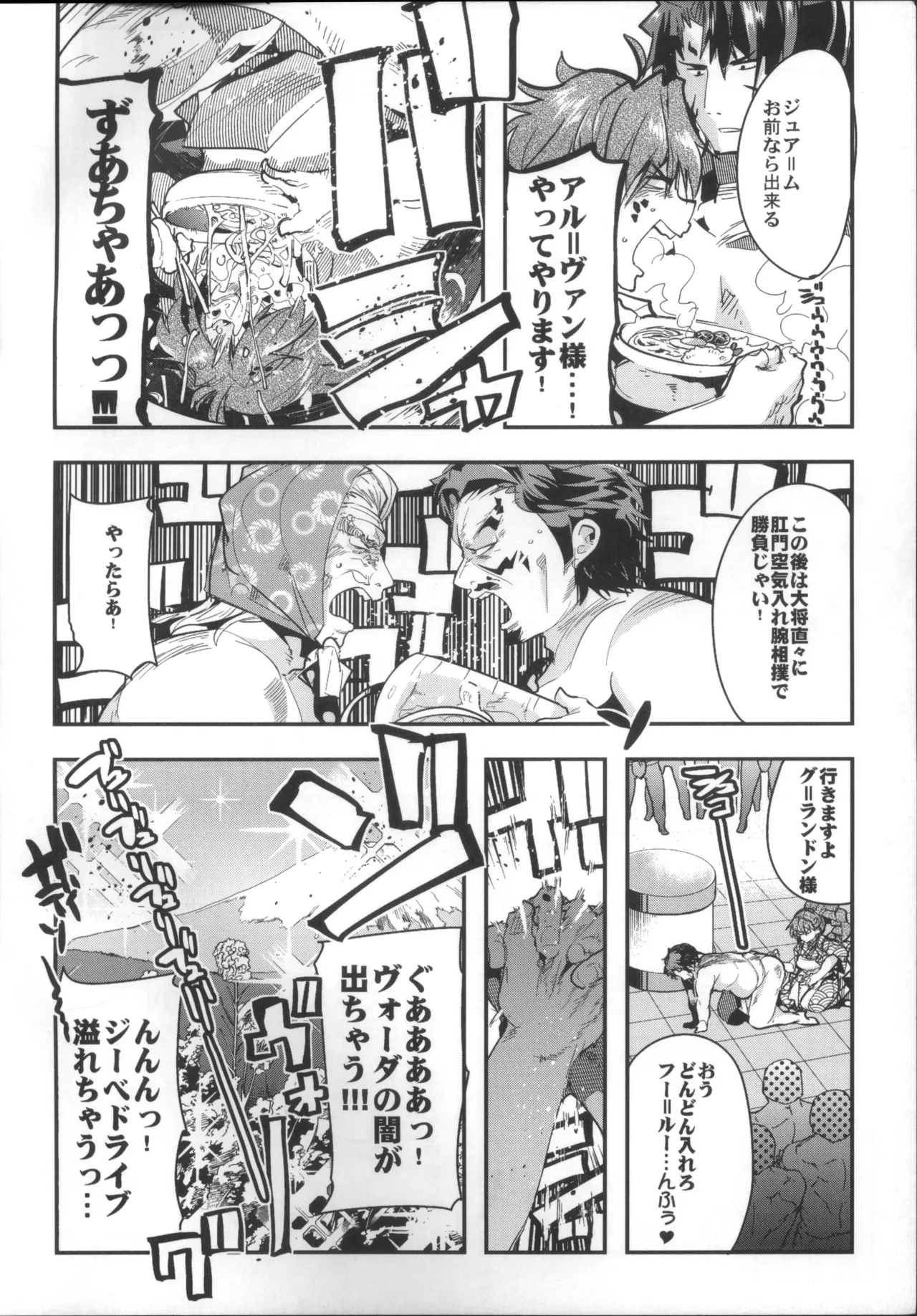 僕の私のスーパーボボッボ大戦OGMD Page.3