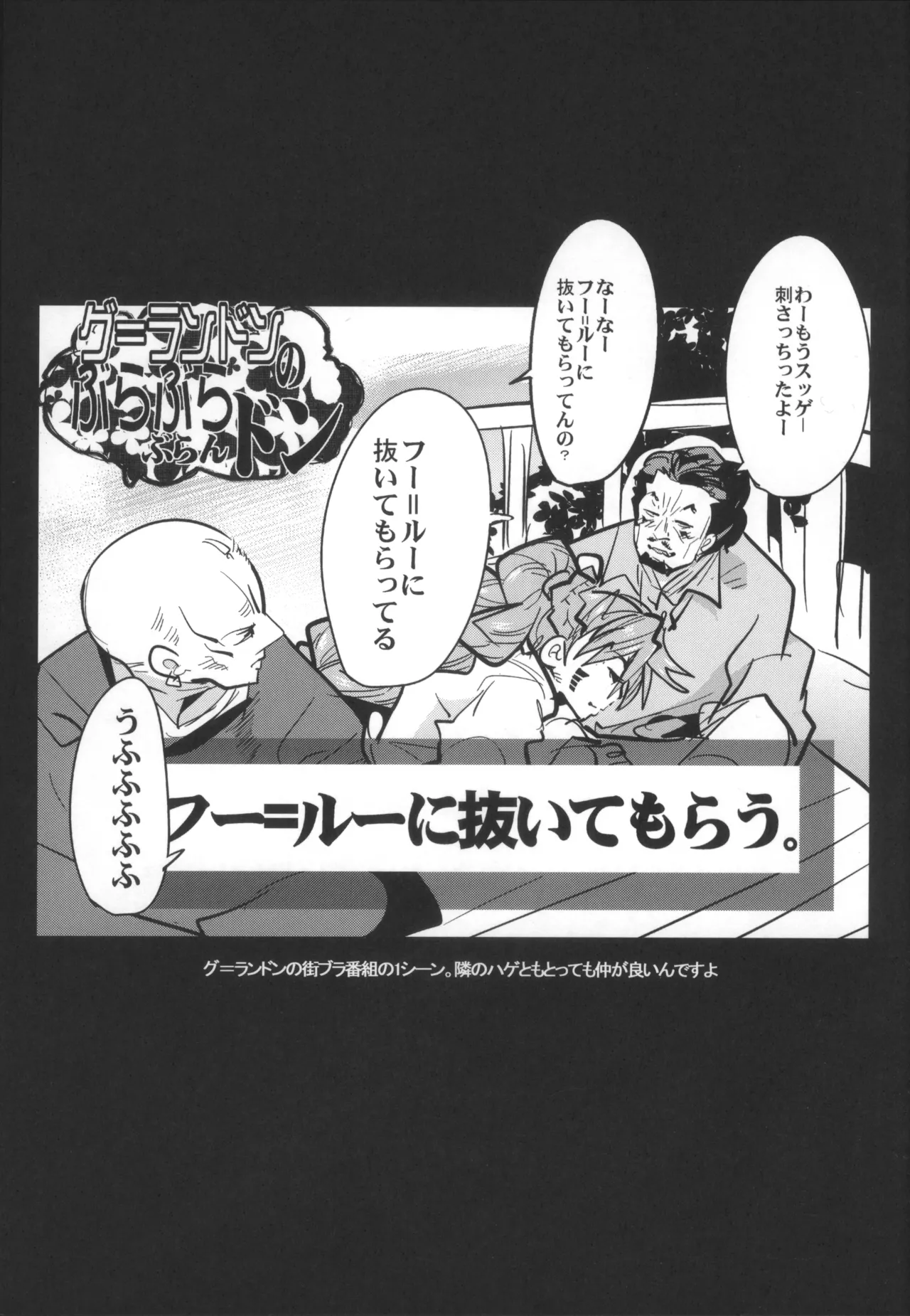 僕の私のスーパーボボッボ大戦OGMD Page.40