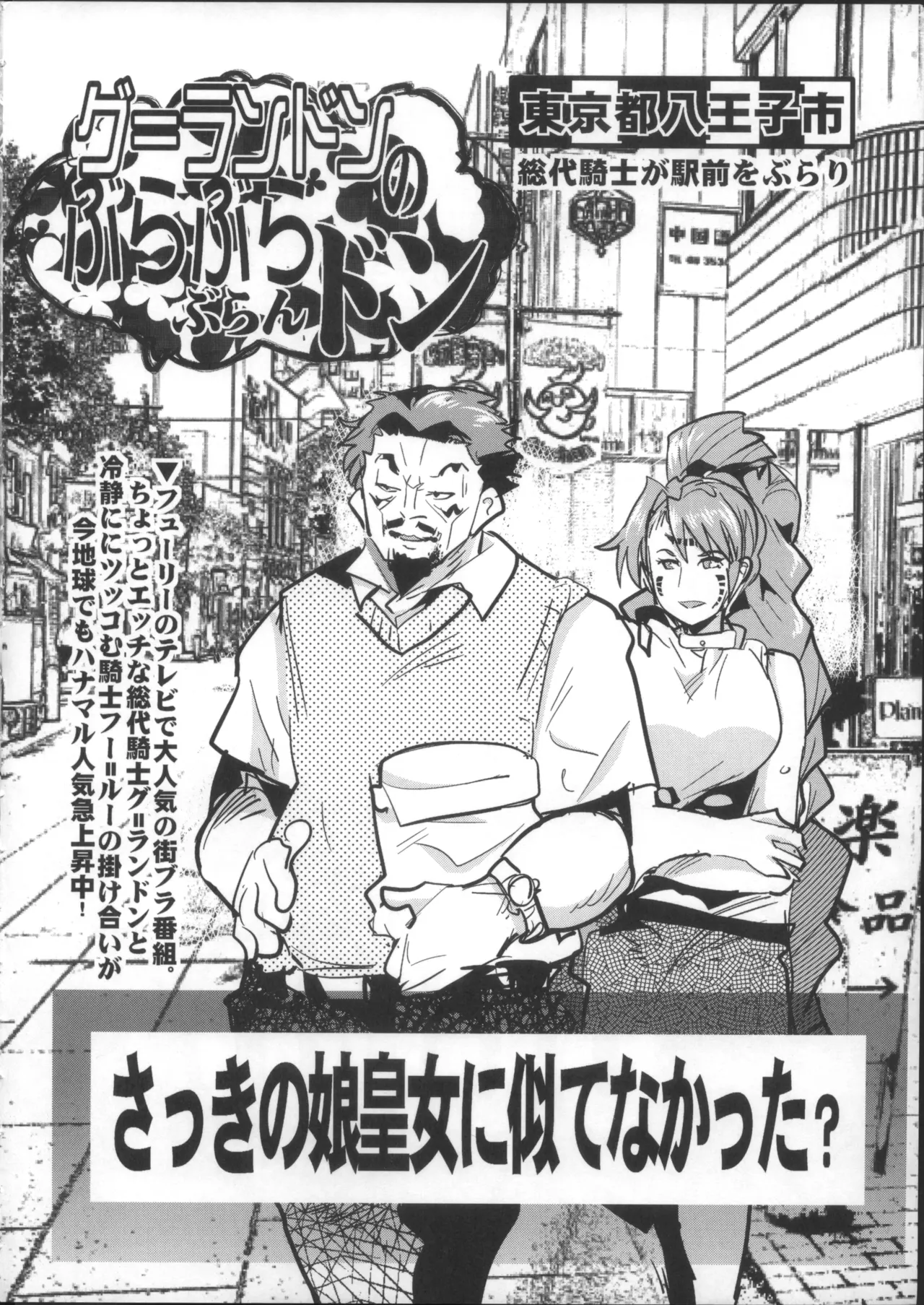 僕の私のスーパーボボッボ大戦OGMD Page.5