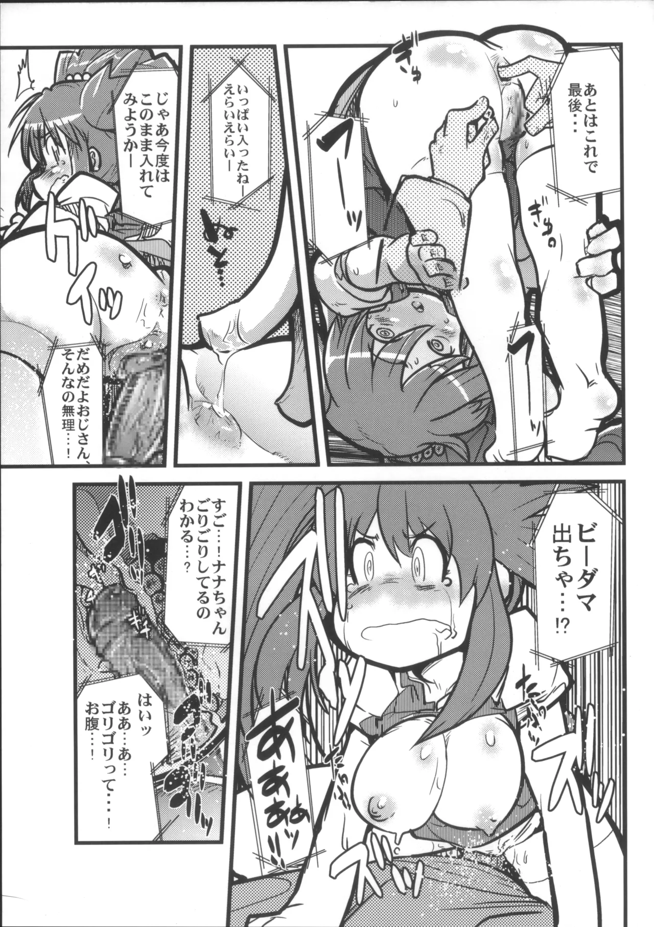 えっ誰もクラビとセレプーのエロ同人作んないの?じゃあ自分で作るか… Page.10