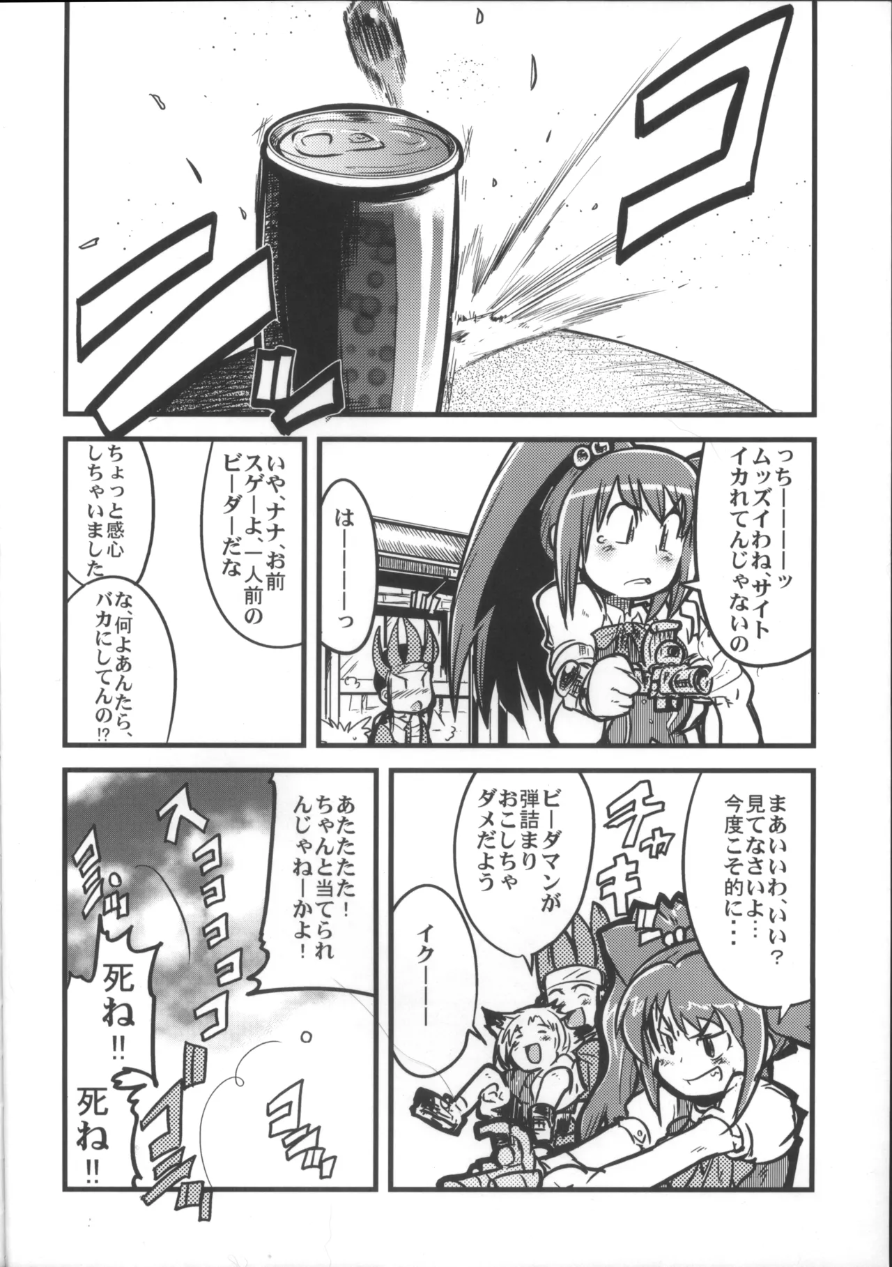 えっ誰もクラビとセレプーのエロ同人作んないの?じゃあ自分で作るか… Page.15