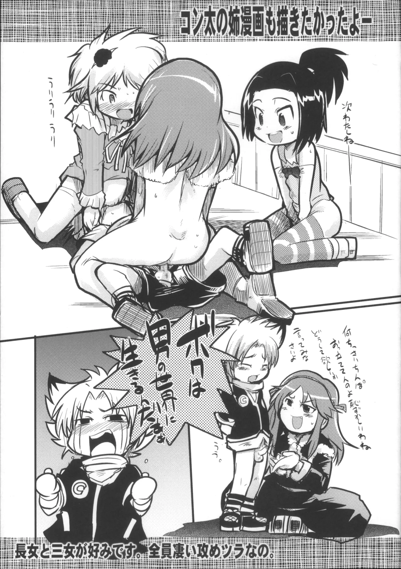 えっ誰もクラビとセレプーのエロ同人作んないの?じゃあ自分で作るか… Page.18