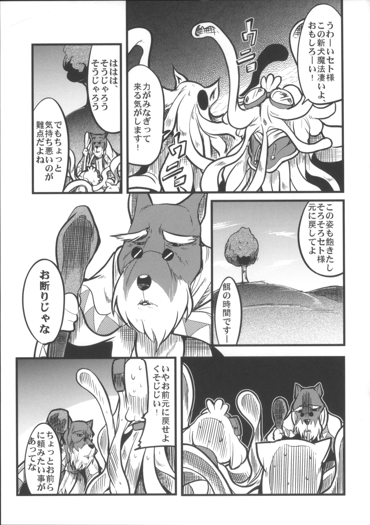 えっ誰もクラビとセレプーのエロ同人作んないの?じゃあ自分で作るか… Page.22