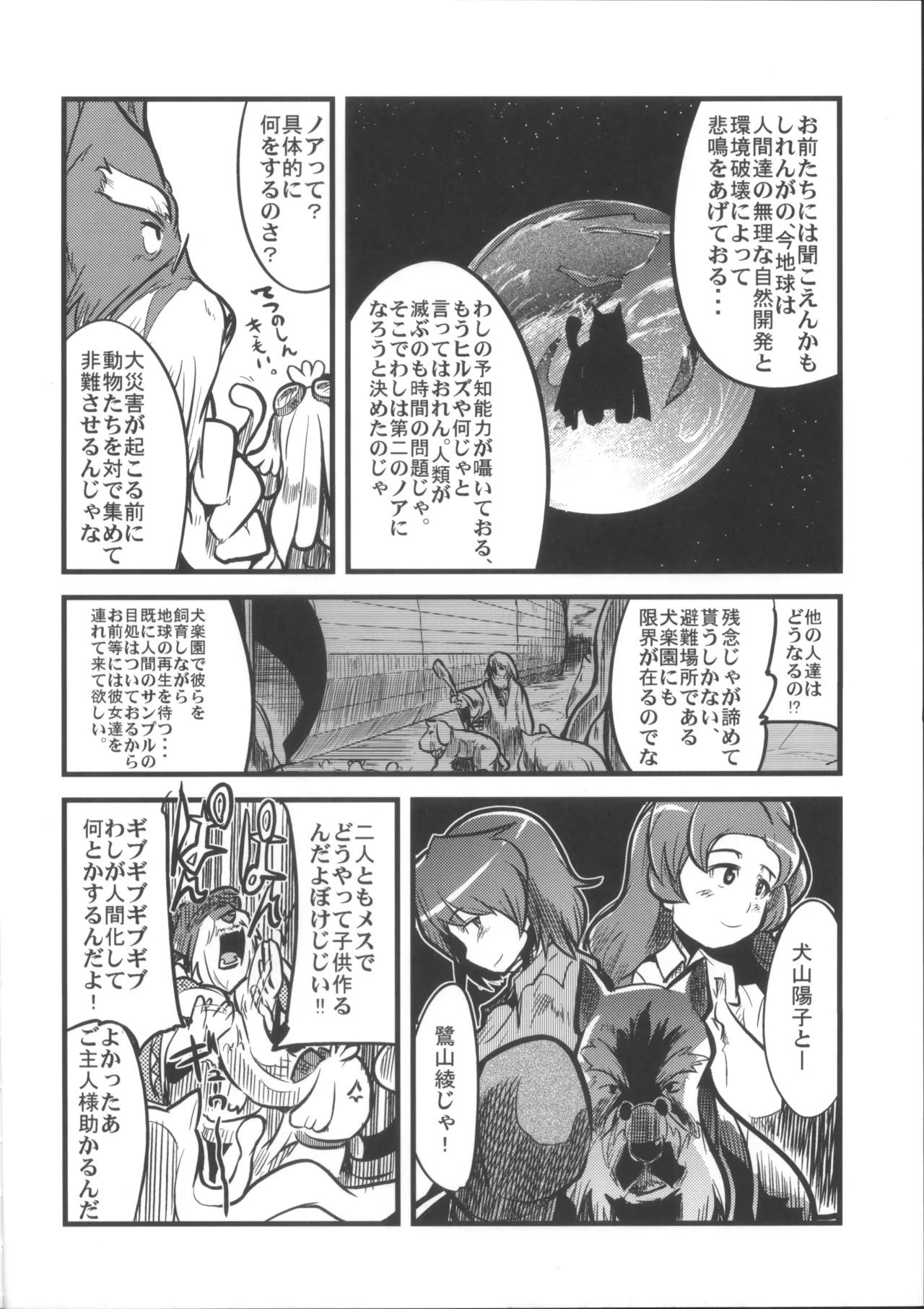 えっ誰もクラビとセレプーのエロ同人作んないの?じゃあ自分で作るか… Page.23