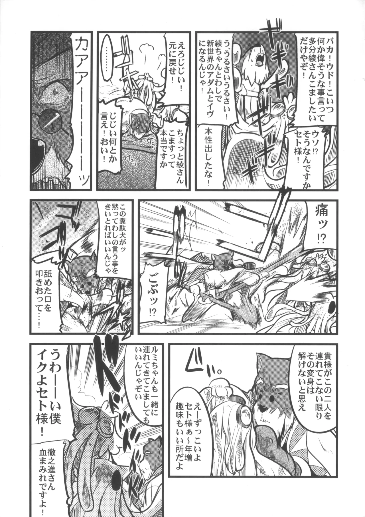 えっ誰もクラビとセレプーのエロ同人作んないの?じゃあ自分で作るか… Page.24