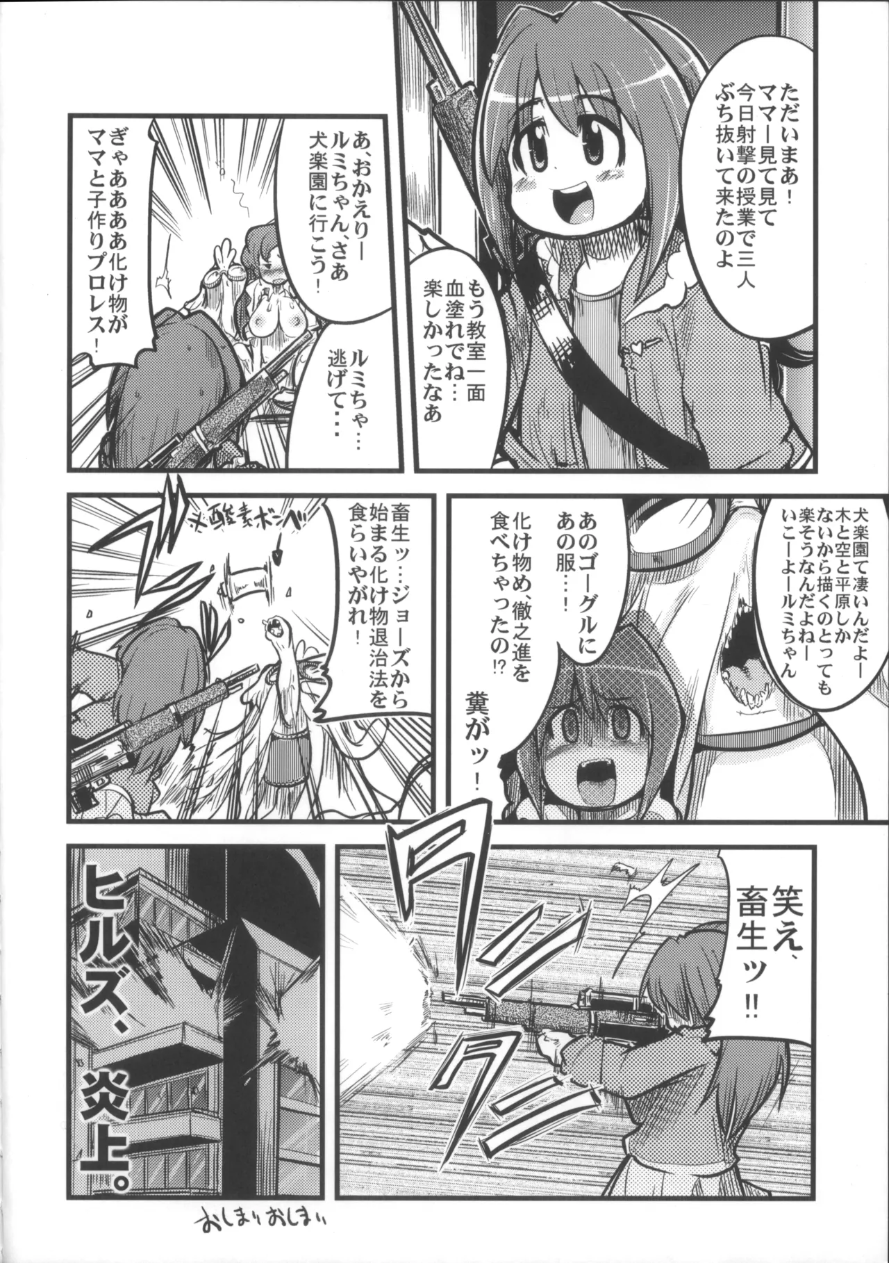 えっ誰もクラビとセレプーのエロ同人作んないの?じゃあ自分で作るか… Page.31