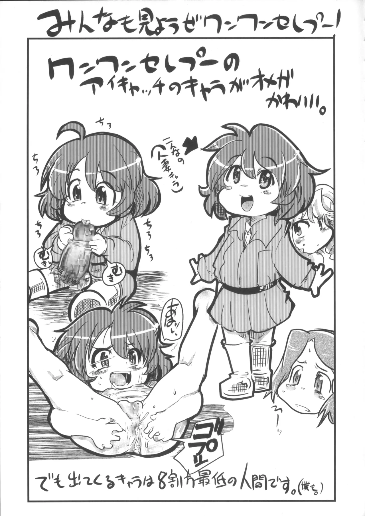 えっ誰もクラビとセレプーのエロ同人作んないの?じゃあ自分で作るか… Page.32