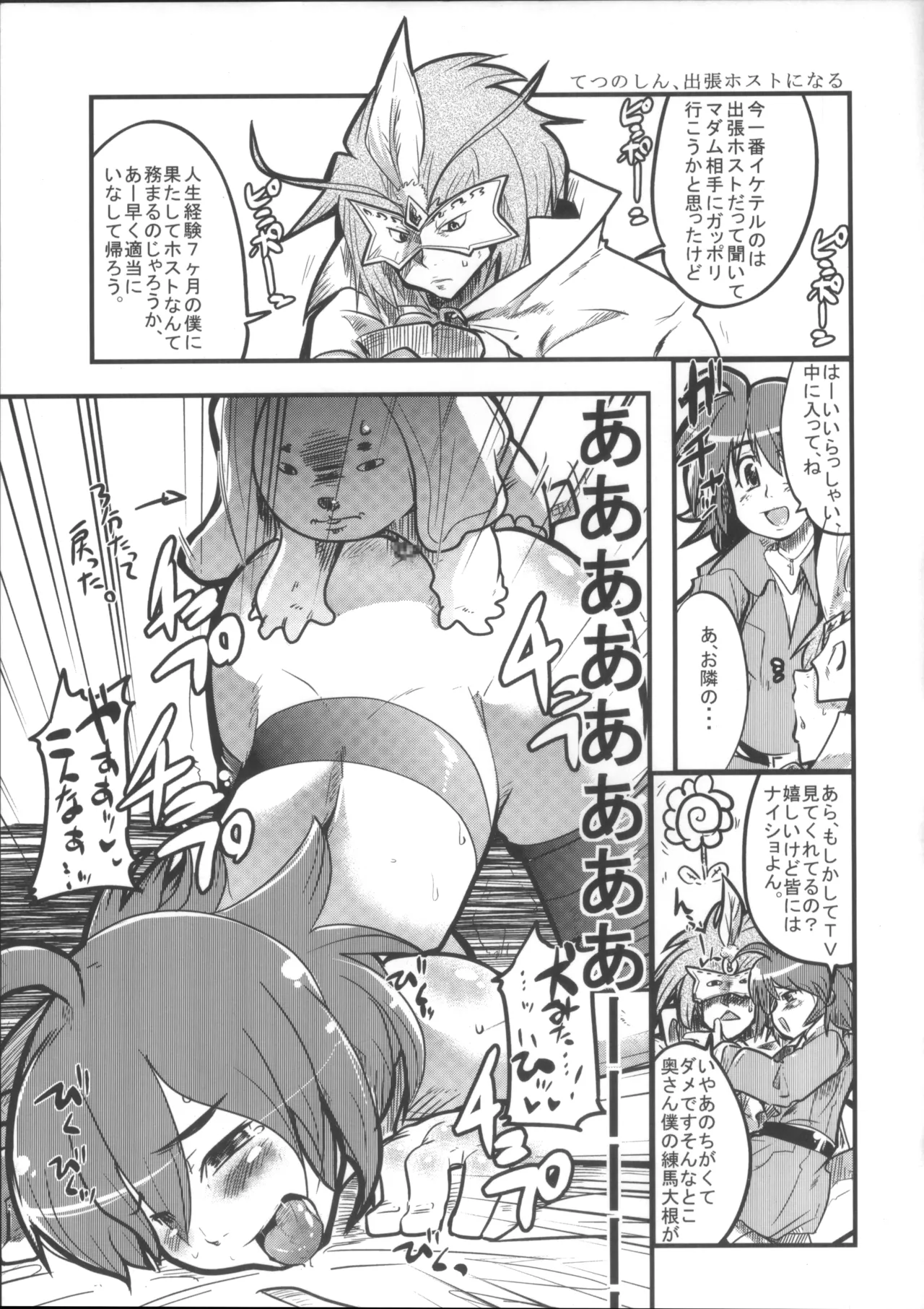 えっ誰もクラビとセレプーのエロ同人作んないの?じゃあ自分で作るか… Page.38