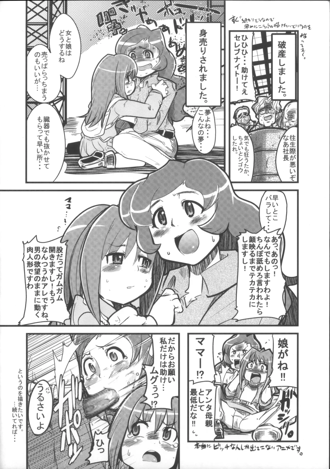 えっ誰もクラビとセレプーのエロ同人作んないの?じゃあ自分で作るか… Page.41