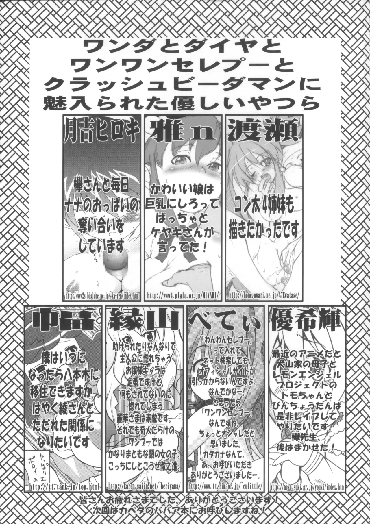 えっ誰もクラビとセレプーのエロ同人作んないの?じゃあ自分で作るか… Page.44