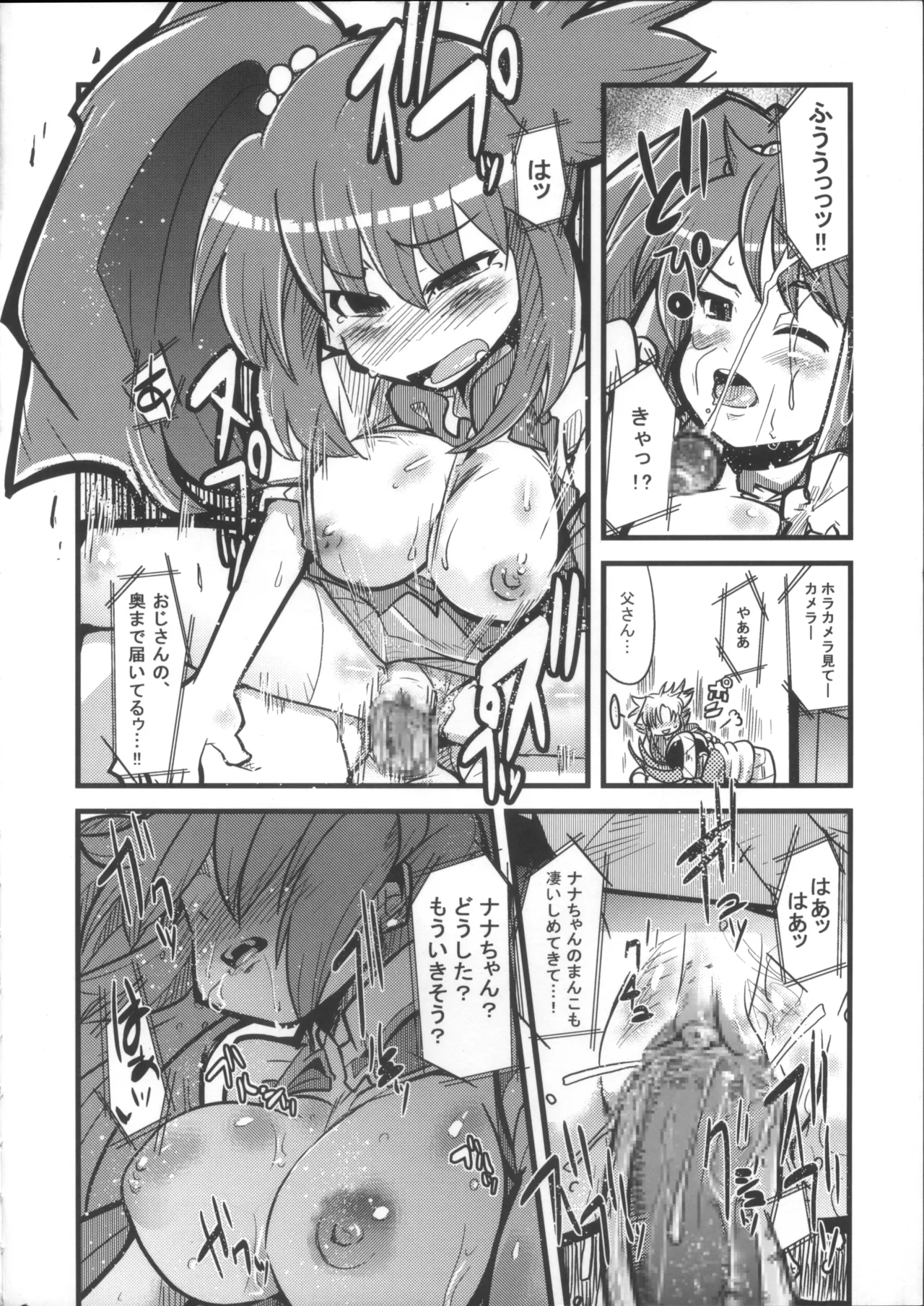 えっ誰もクラビとセレプーのエロ同人作んないの?じゃあ自分で作るか… Page.7