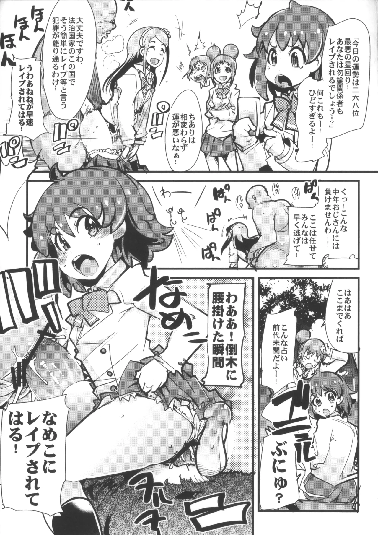 えっちな本で良い感じ~! Page.2