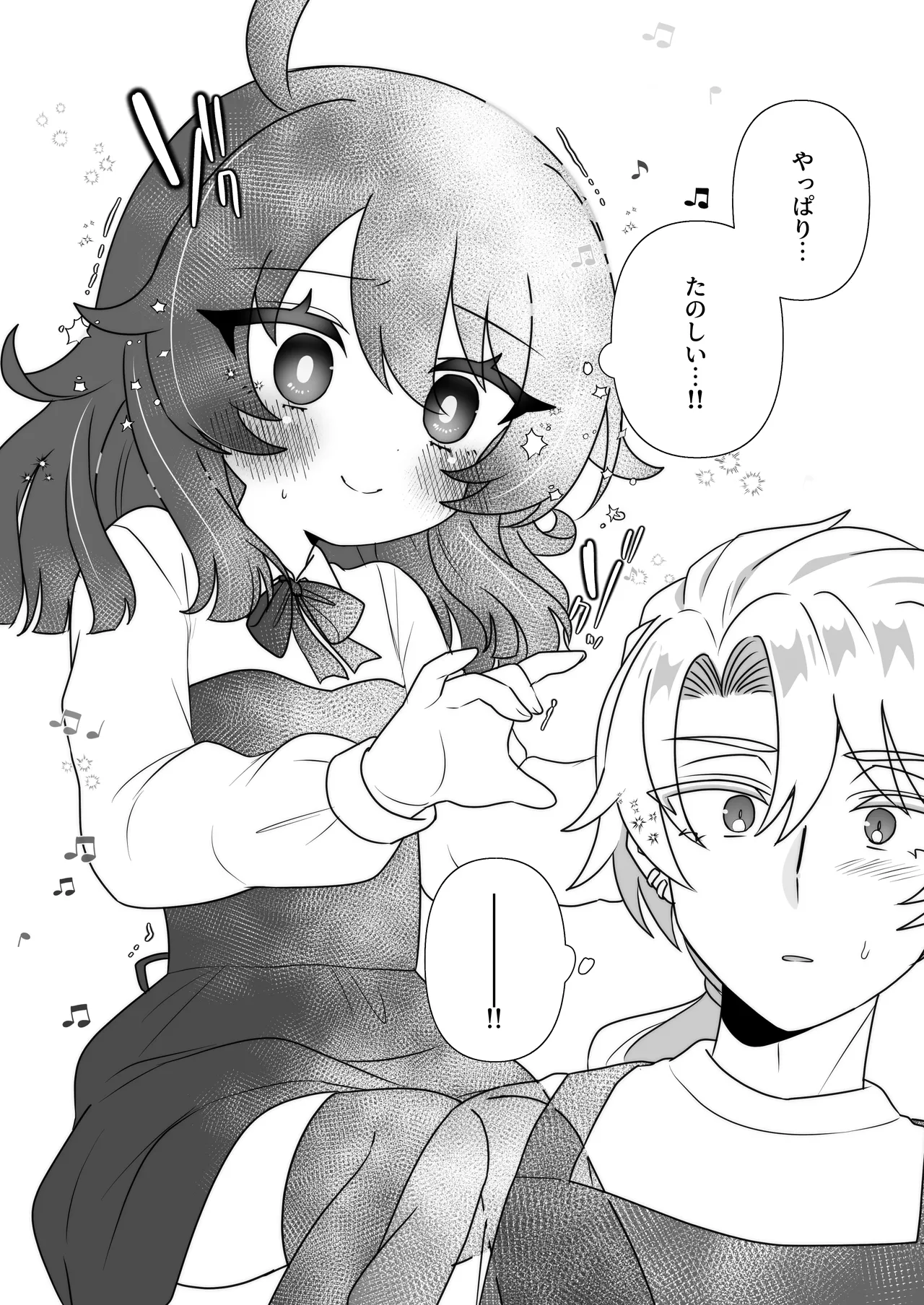 生意気合法ロリ一琉はかなりマゾ Page.12