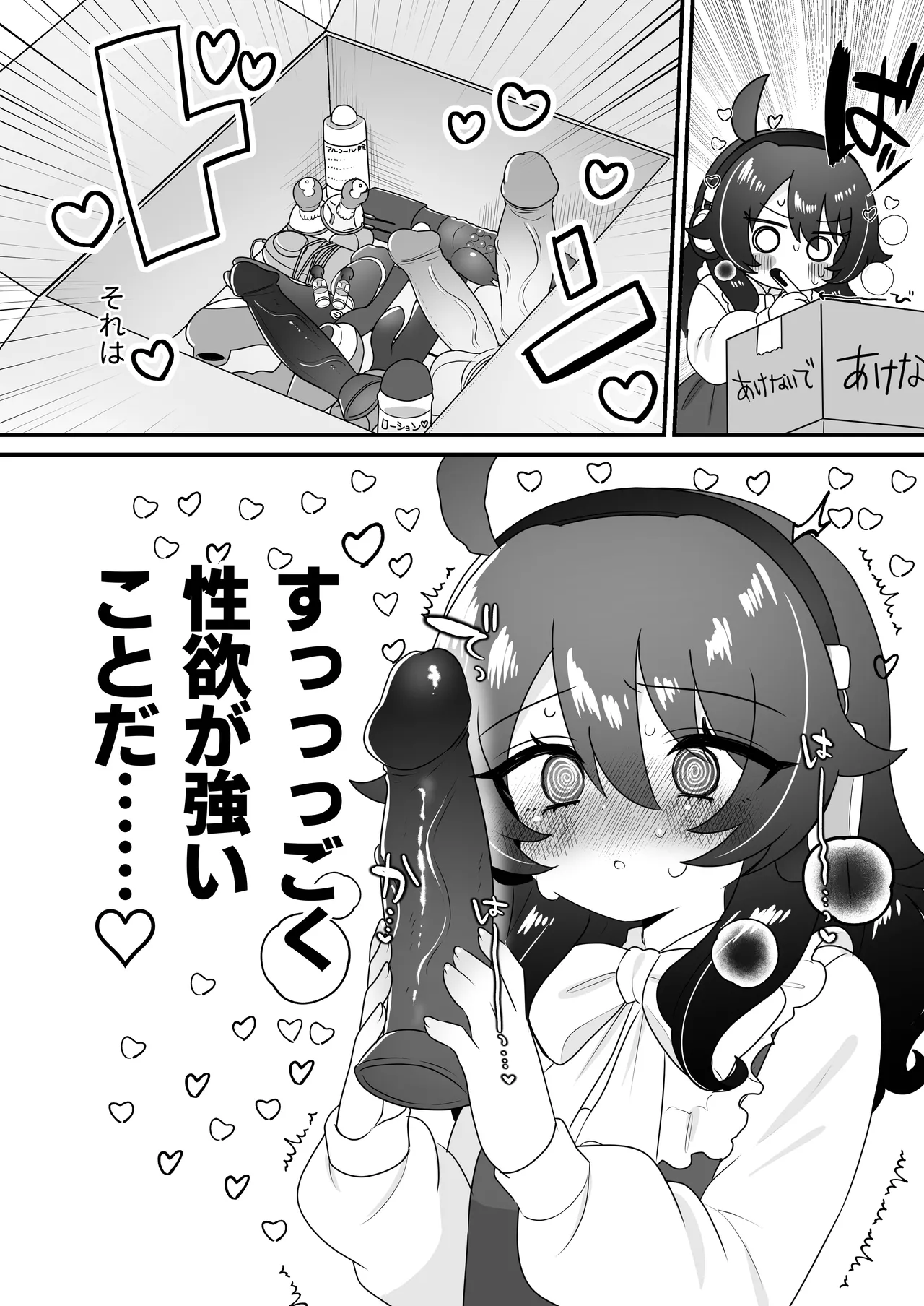 生意気合法ロリ一琉はかなりマゾ Page.15