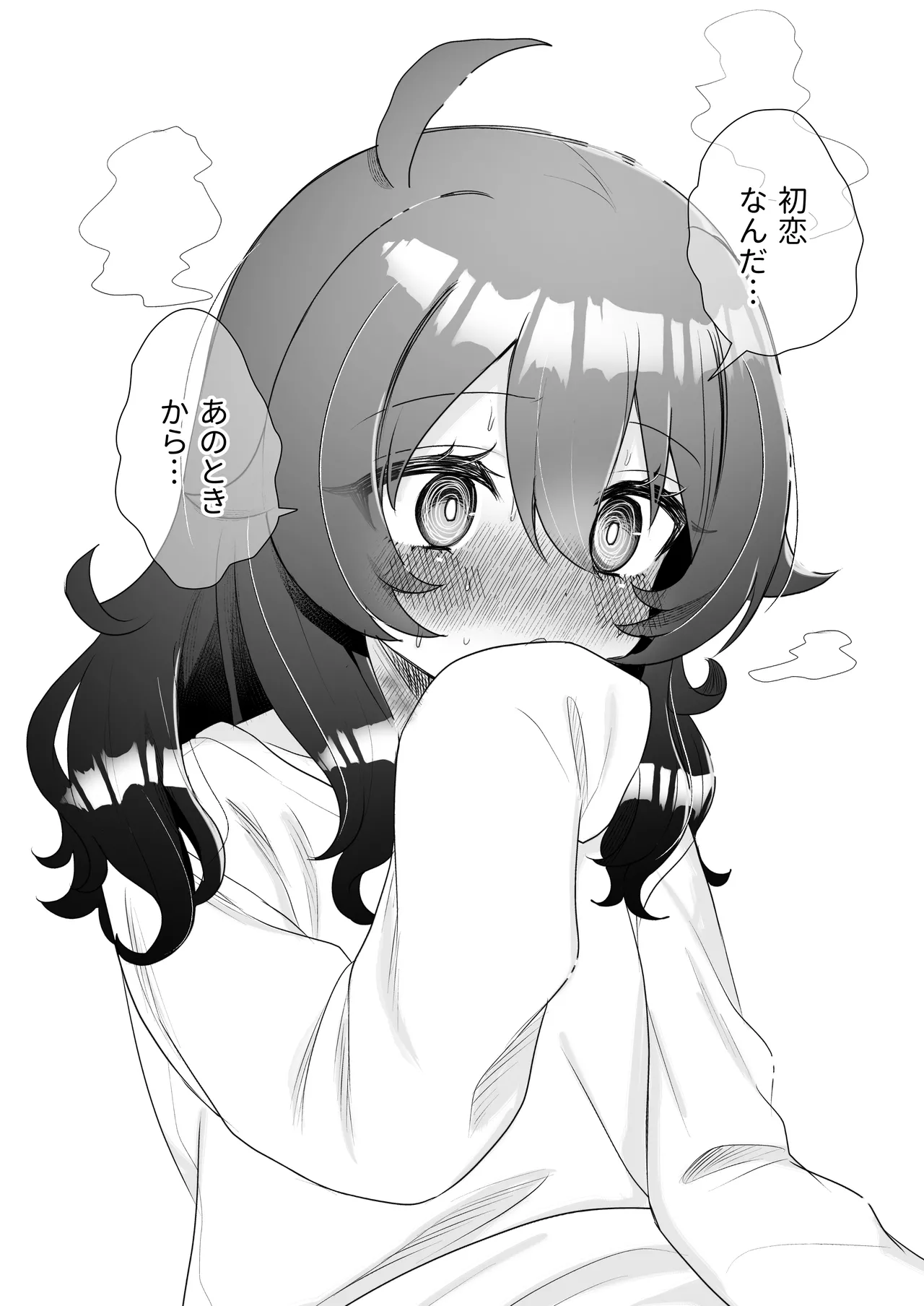 生意気合法ロリ一琉はかなりマゾ Page.76