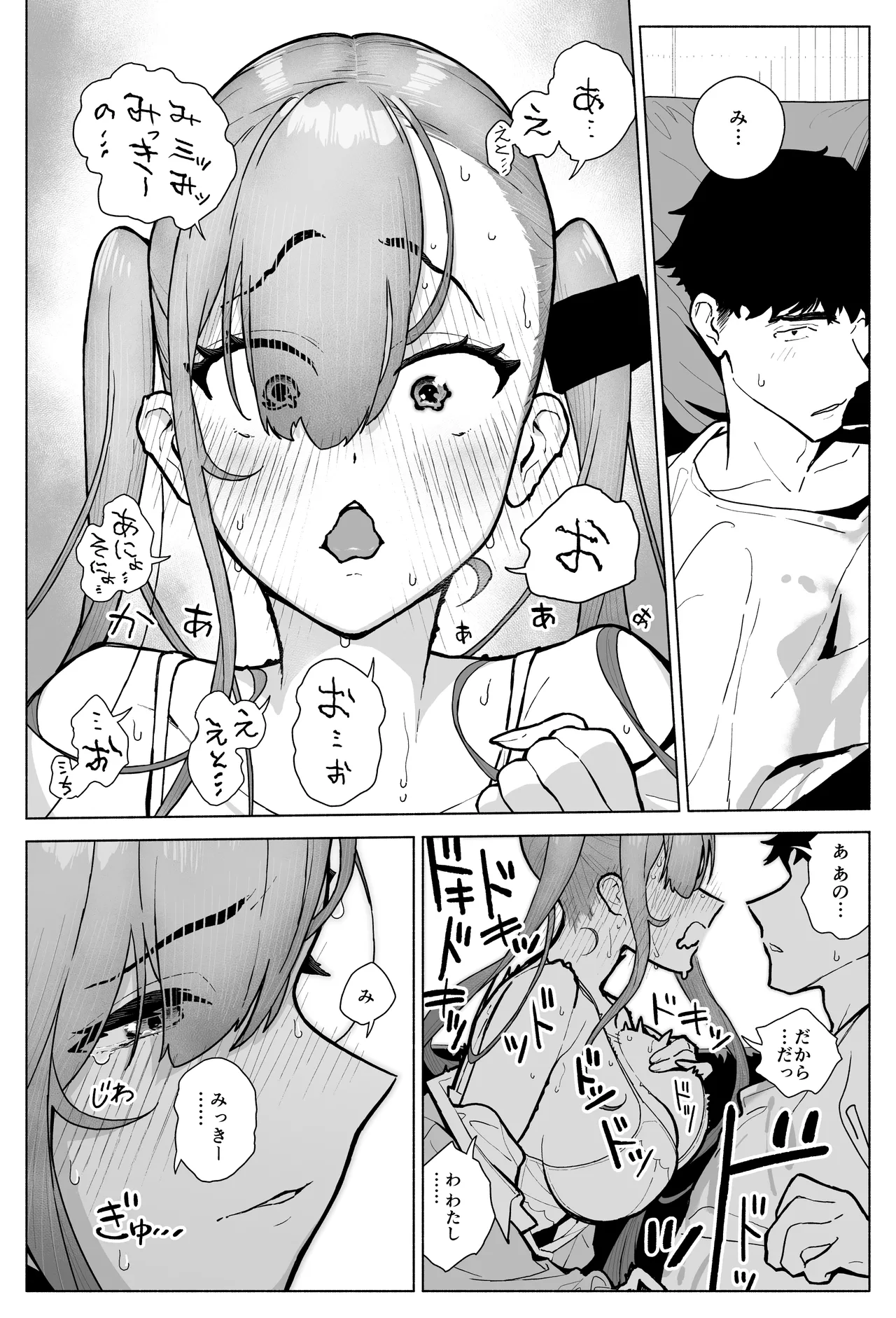 一軍女子、逆転攻めされる 〜生意気後輩JKが赤面羞恥で二軍男子にチン媚び淫語を連発 Page.14