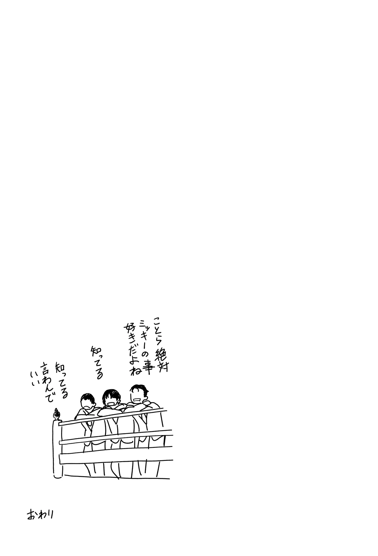 一軍女子、逆転攻めされる 〜生意気後輩JKが赤面羞恥で二軍男子にチン媚び淫語を連発 Page.29