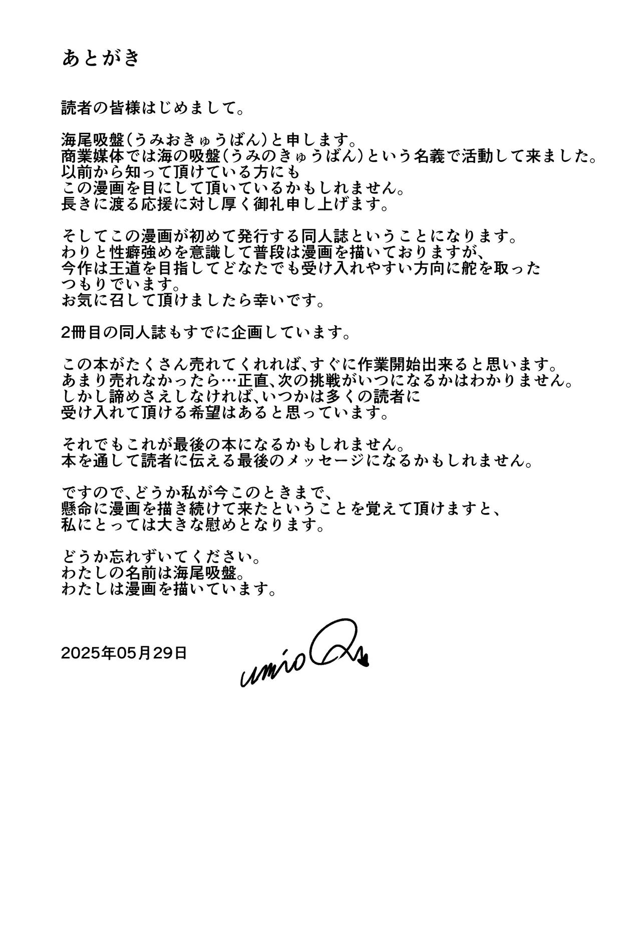 一軍女子、逆転攻めされる 〜生意気後輩JKが赤面羞恥で二軍男子にチン媚び淫語を連発 Page.30