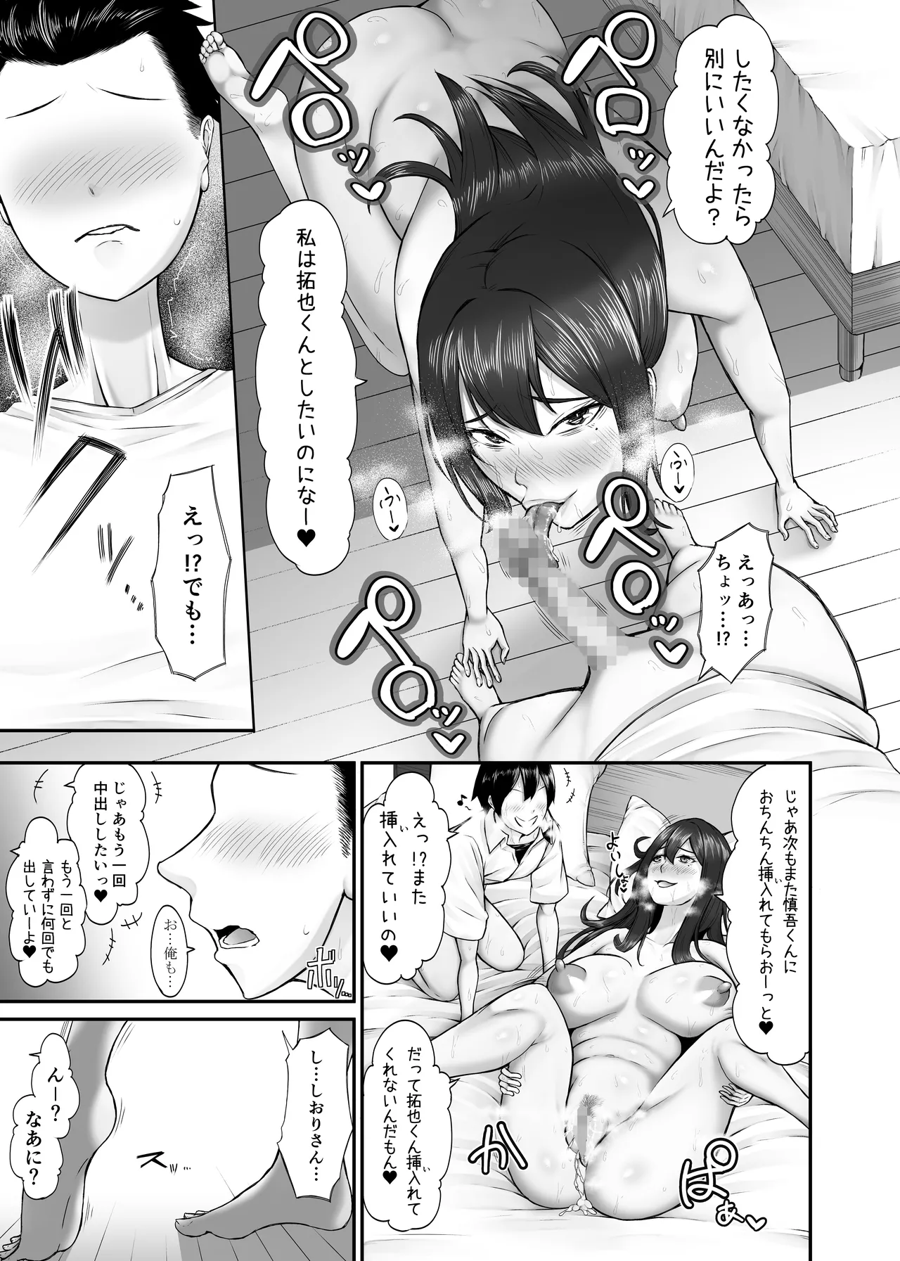 ヒミツの性教室〜肉欲の館〜 Page.36