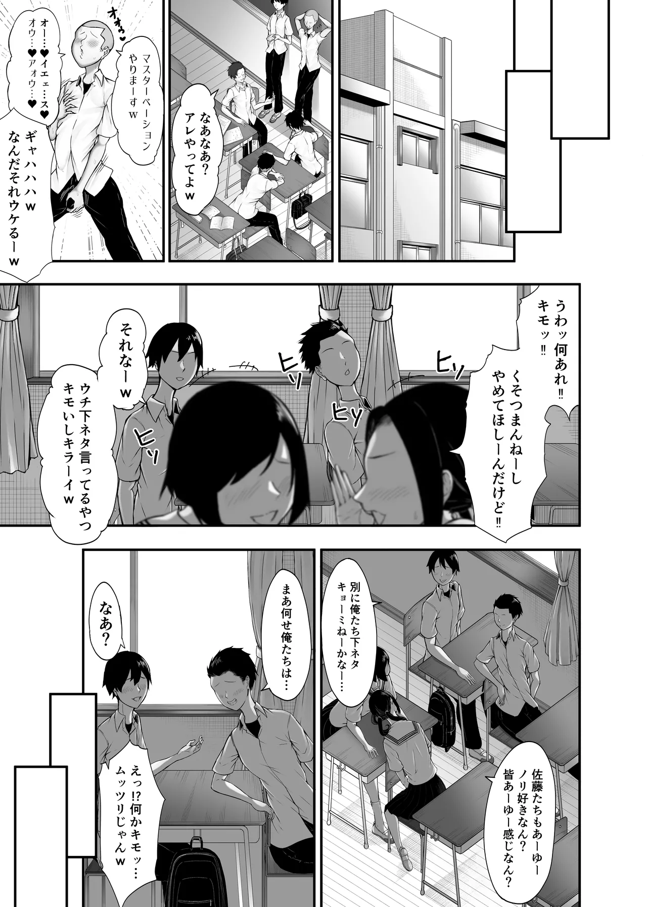 ヒミツの性教室〜肉欲の館〜 Page.46