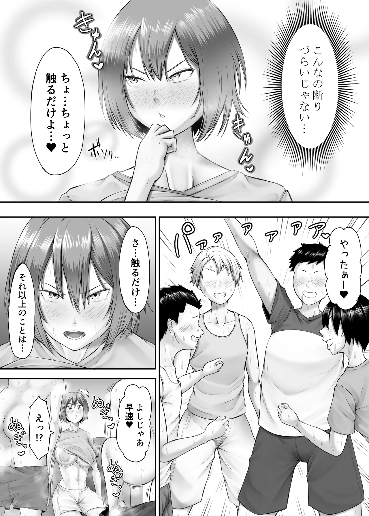 ヒミツの性教室〜肉欲の館〜2 Page.21