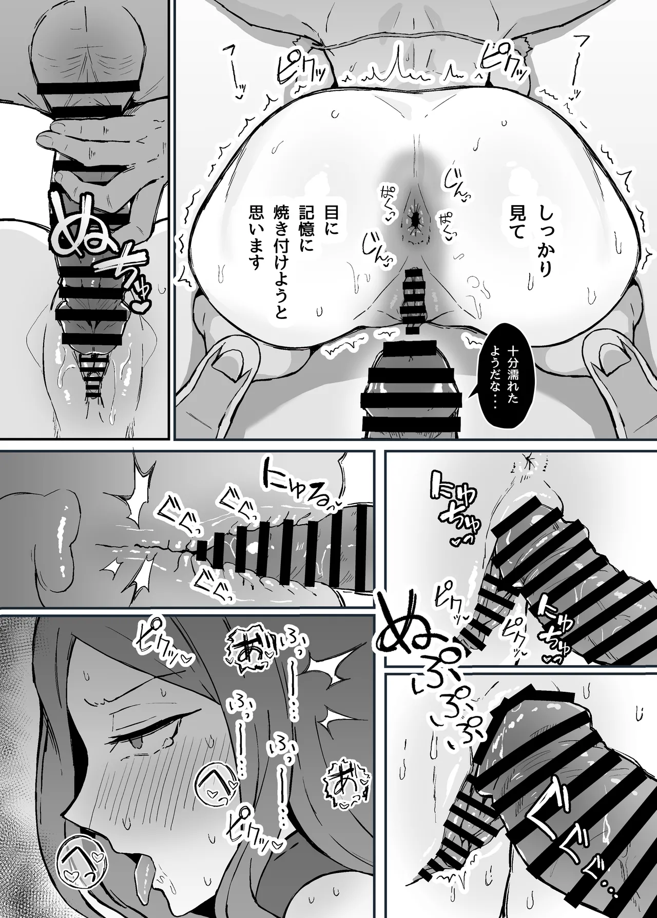 憧れの先輩メイド長の夜伽を見学 Page.31