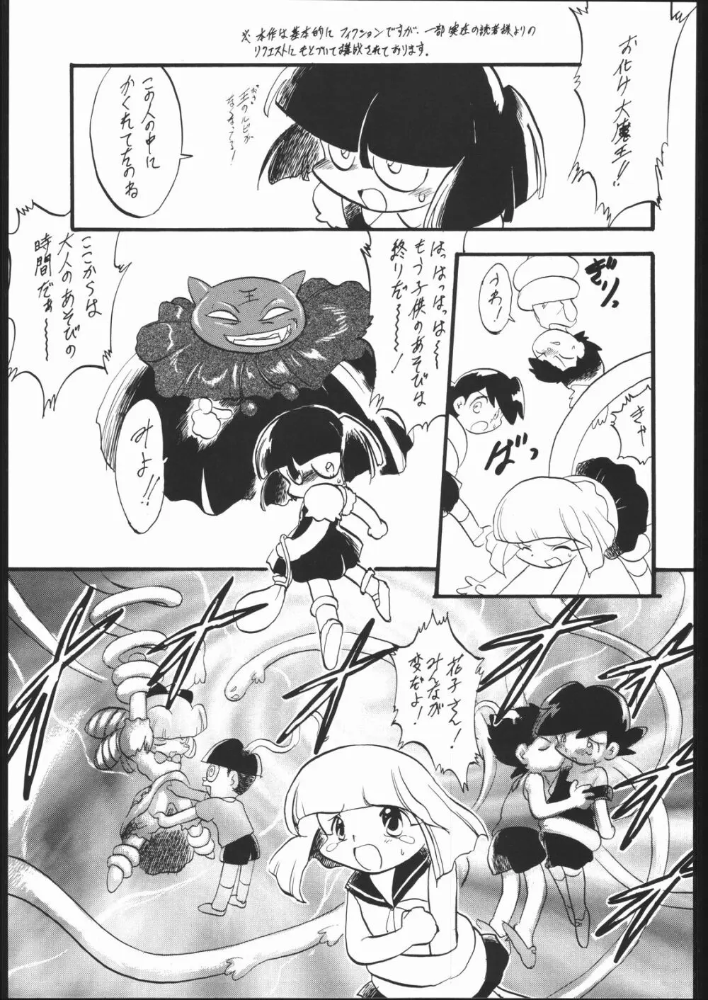 ろりっこLOVE 7 Page.94