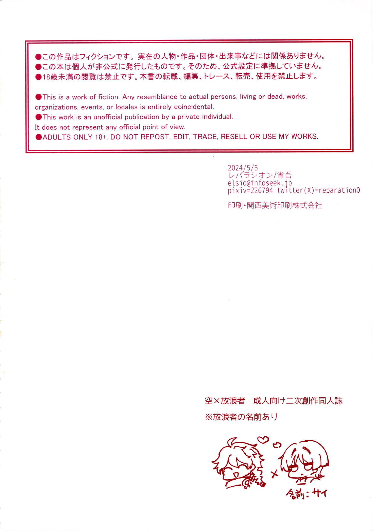 うちの洞天には温泉がある Page.4
