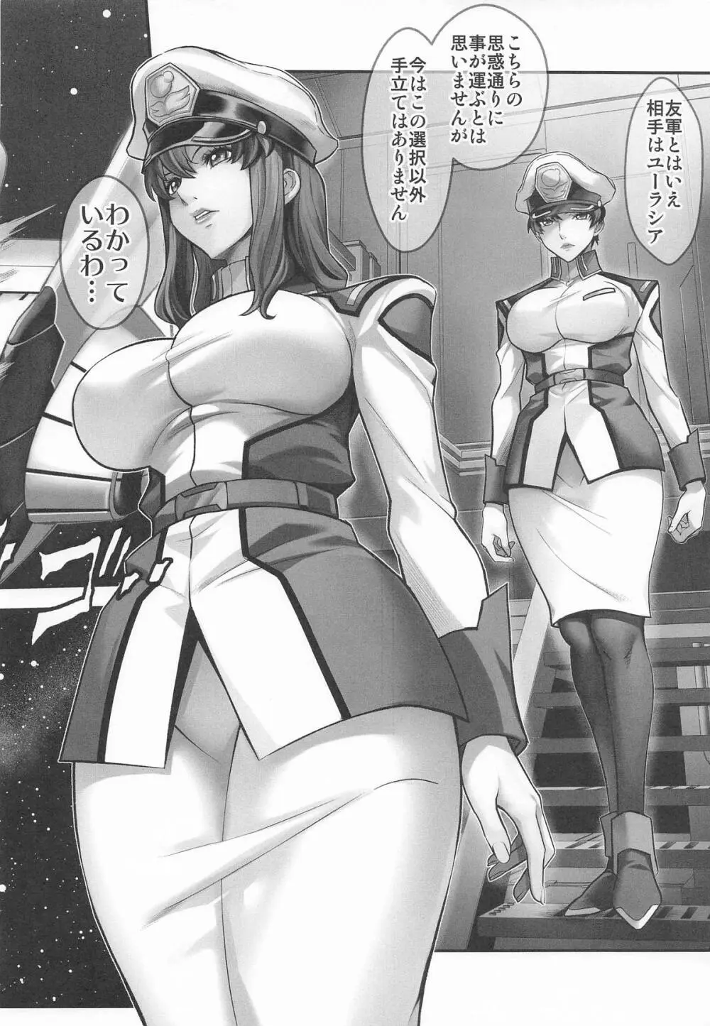 Prison Ship Page.3