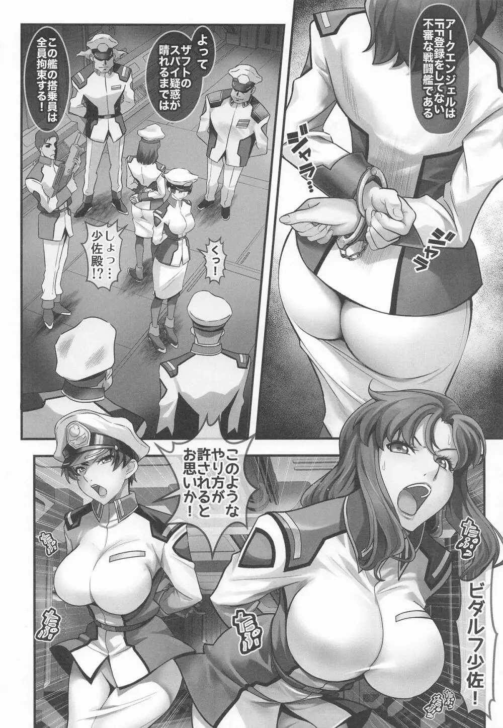 Prison Ship Page.5