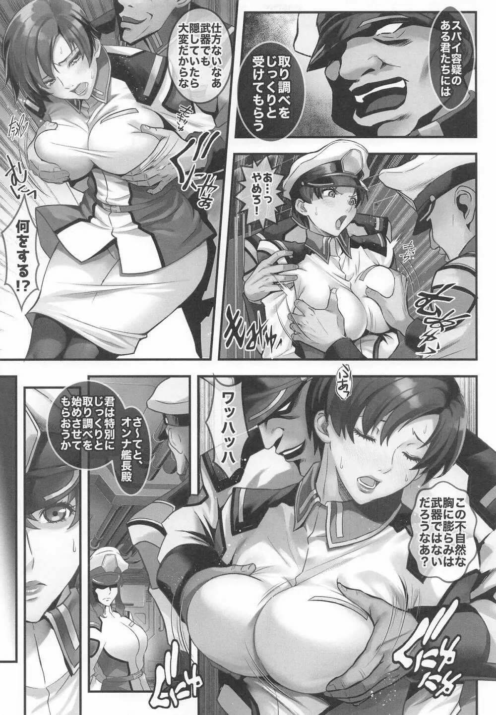 Prison Ship Page.6