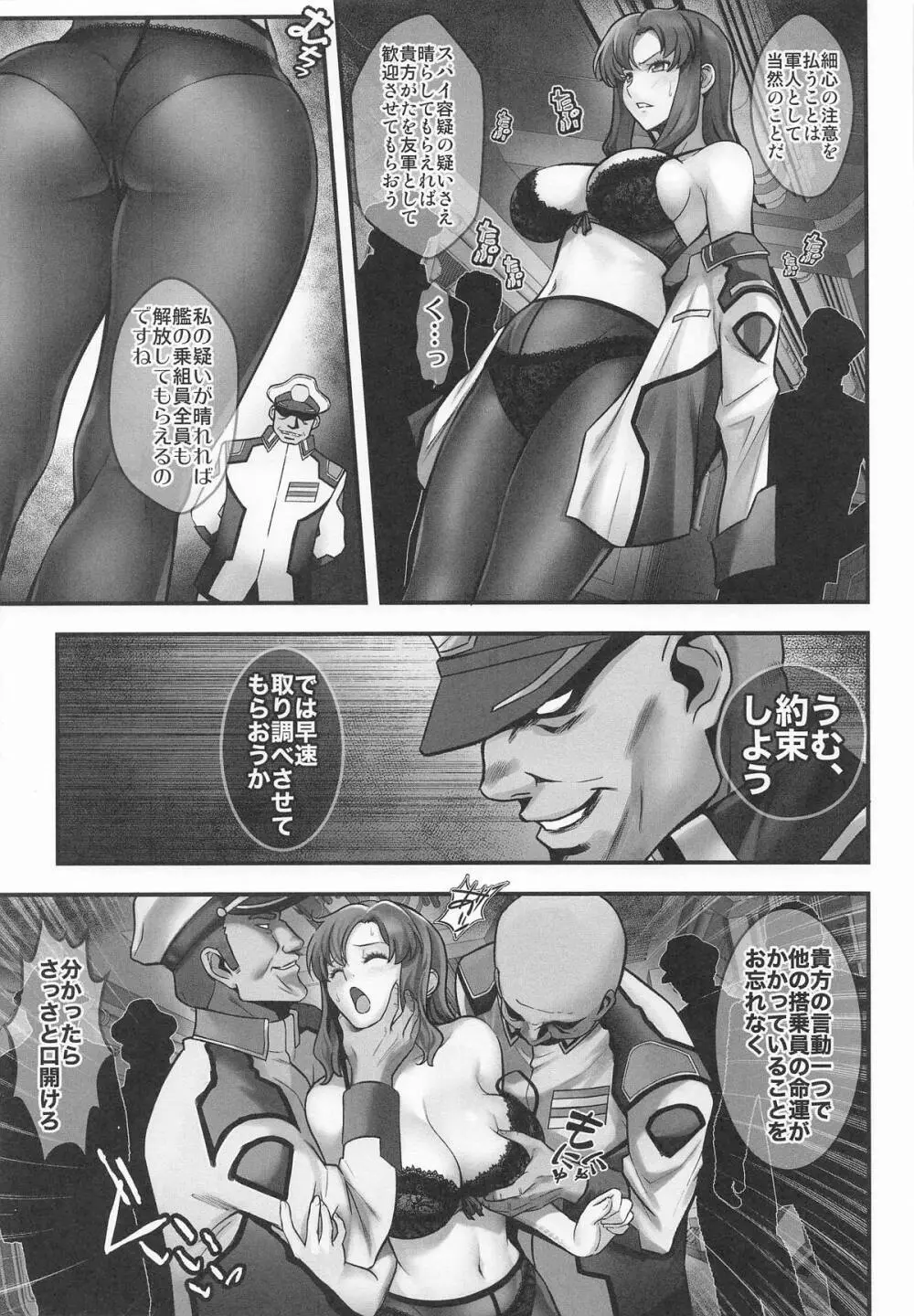 Prison Ship Page.8