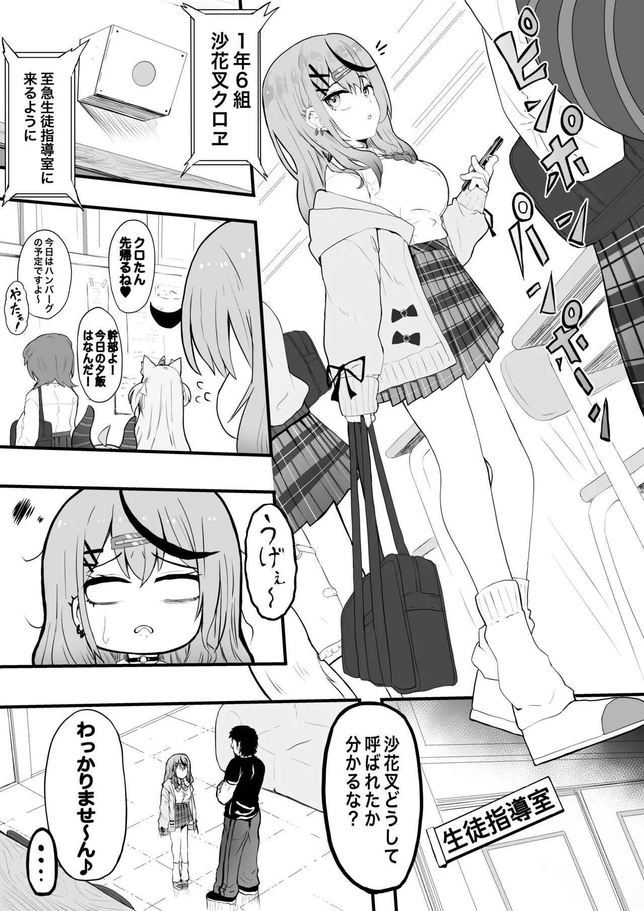 skmt教育されちゃう！
