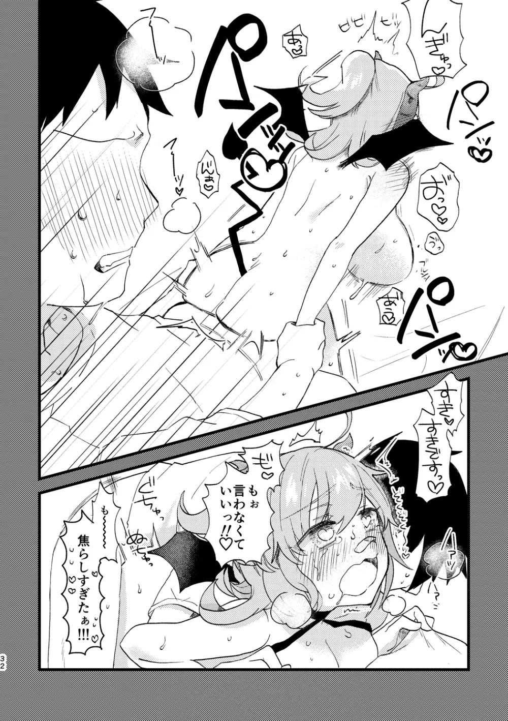 ビビっと♡テンプテーション Page.31