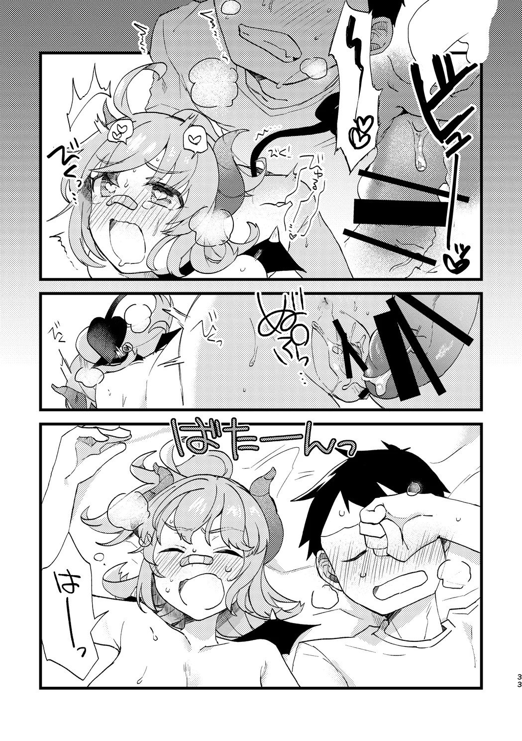 ビビっと♡テンプテーション Page.32