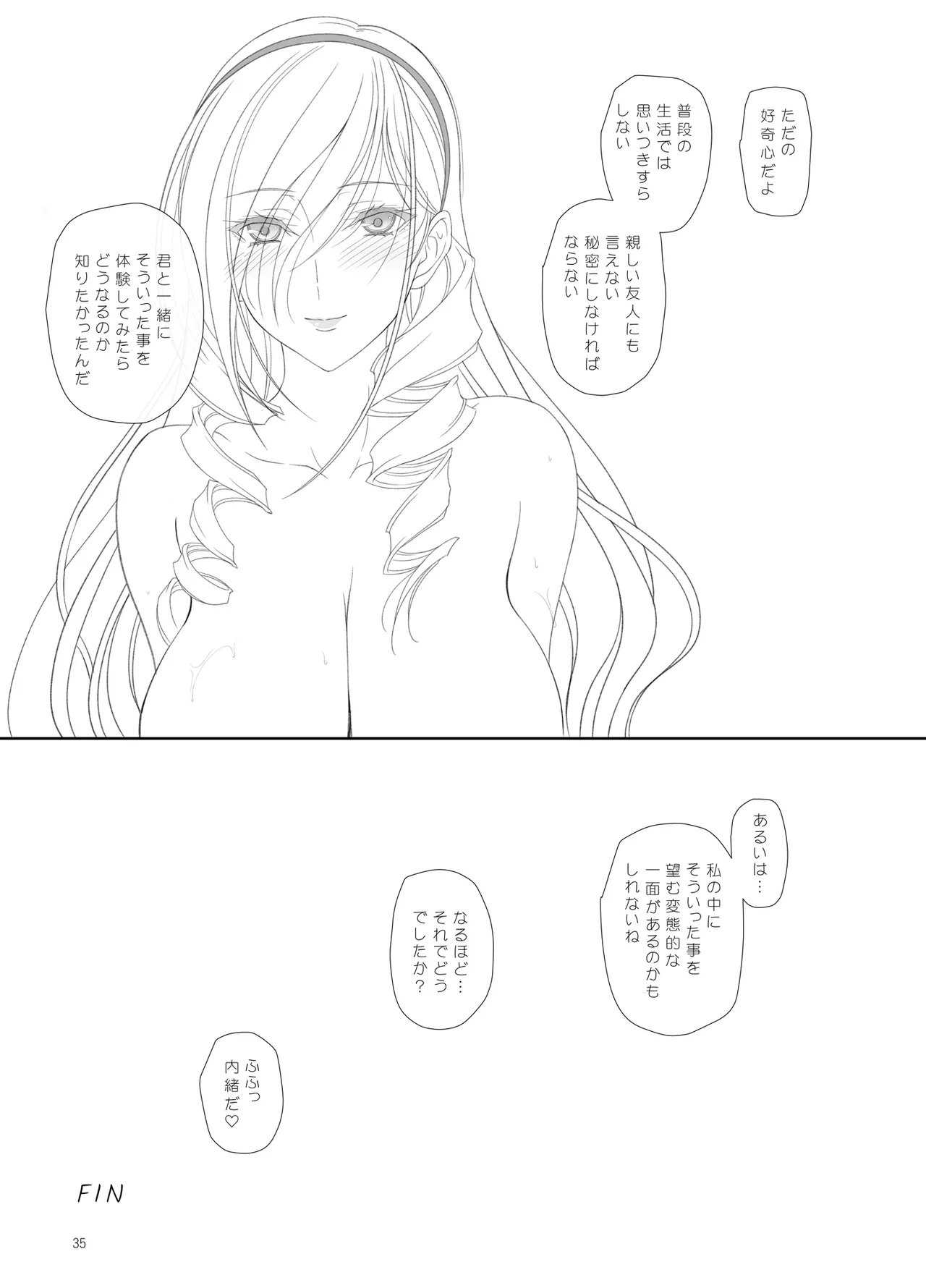 スィーリア 学園のトイレでおしりえっち Page.34