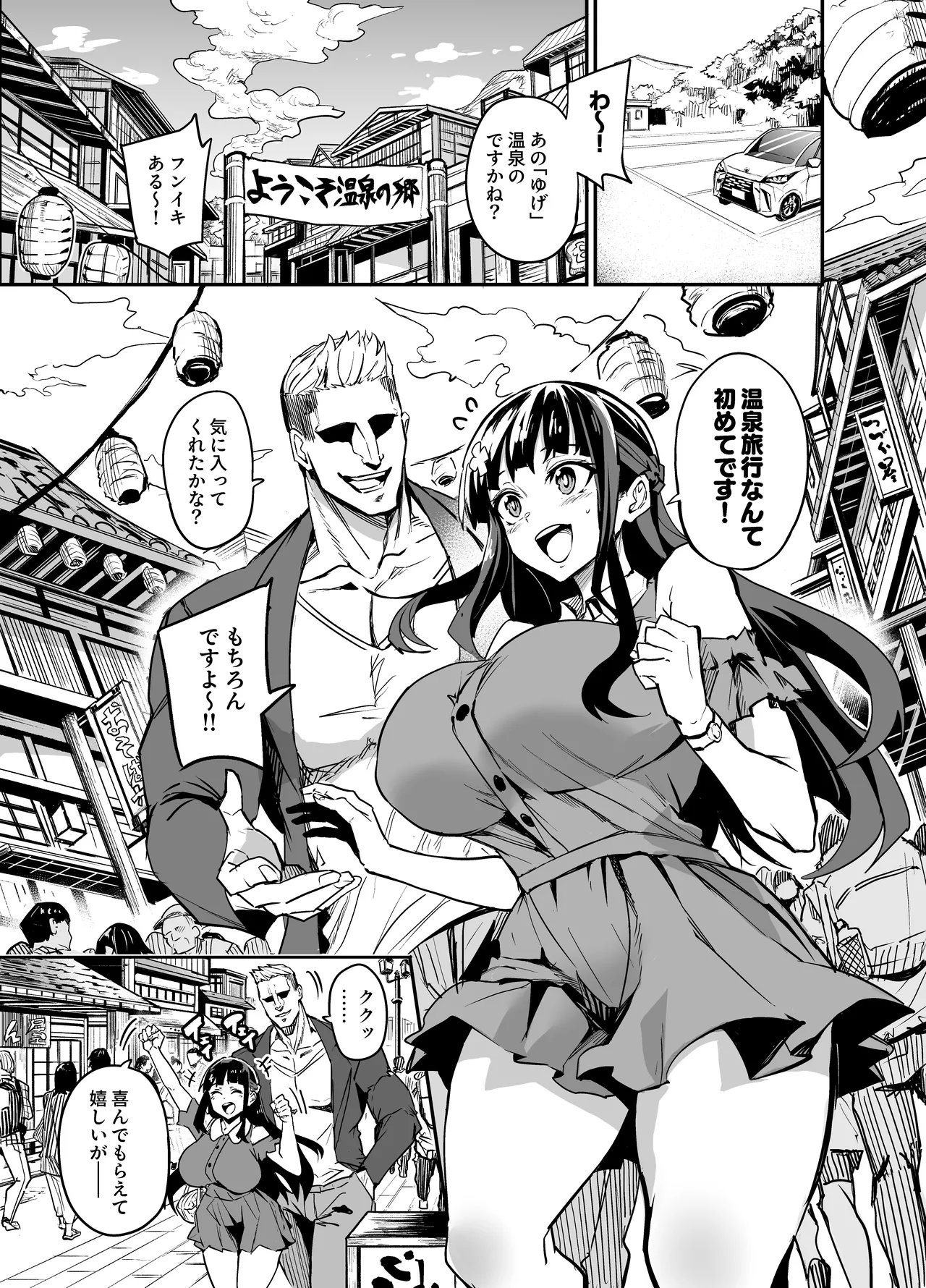 アブカノ 温泉編