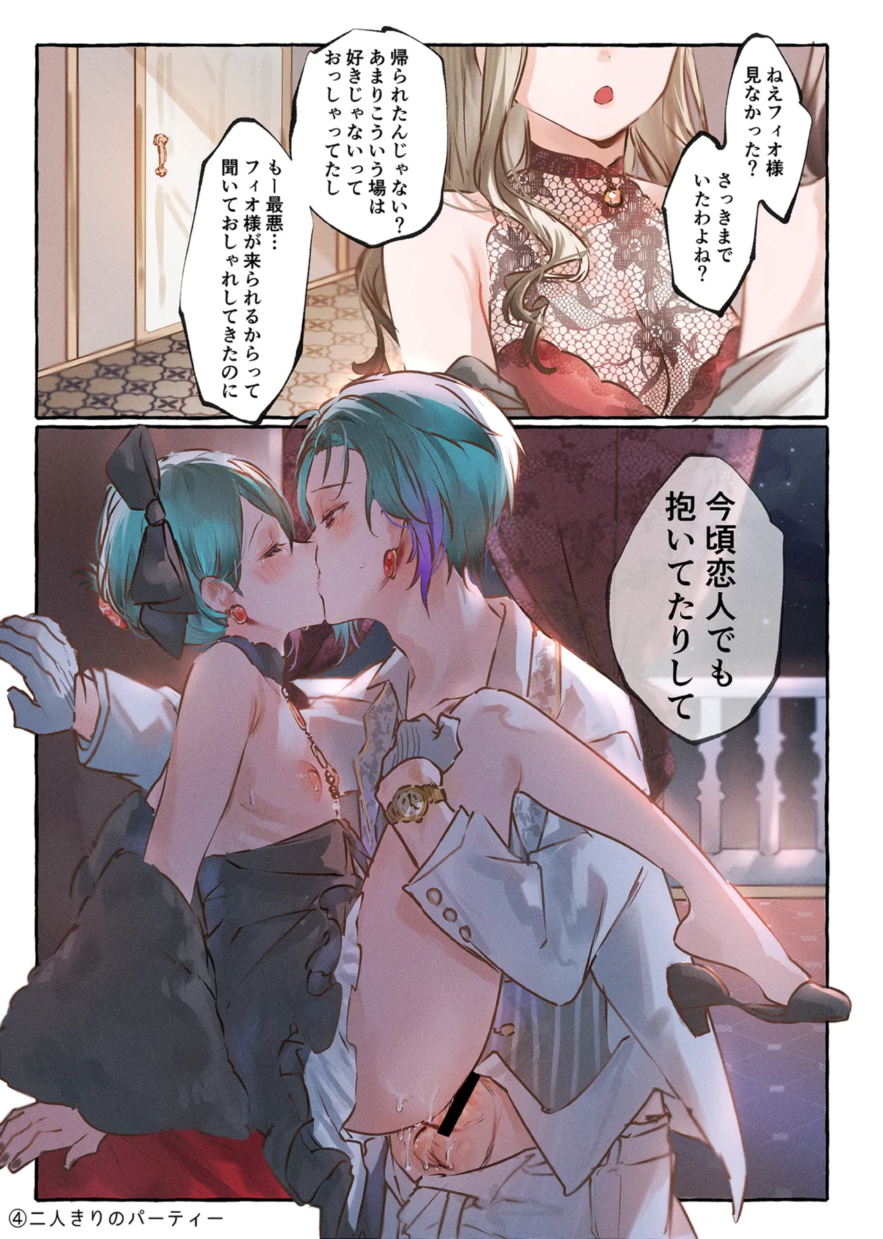 millefeuille Page.10