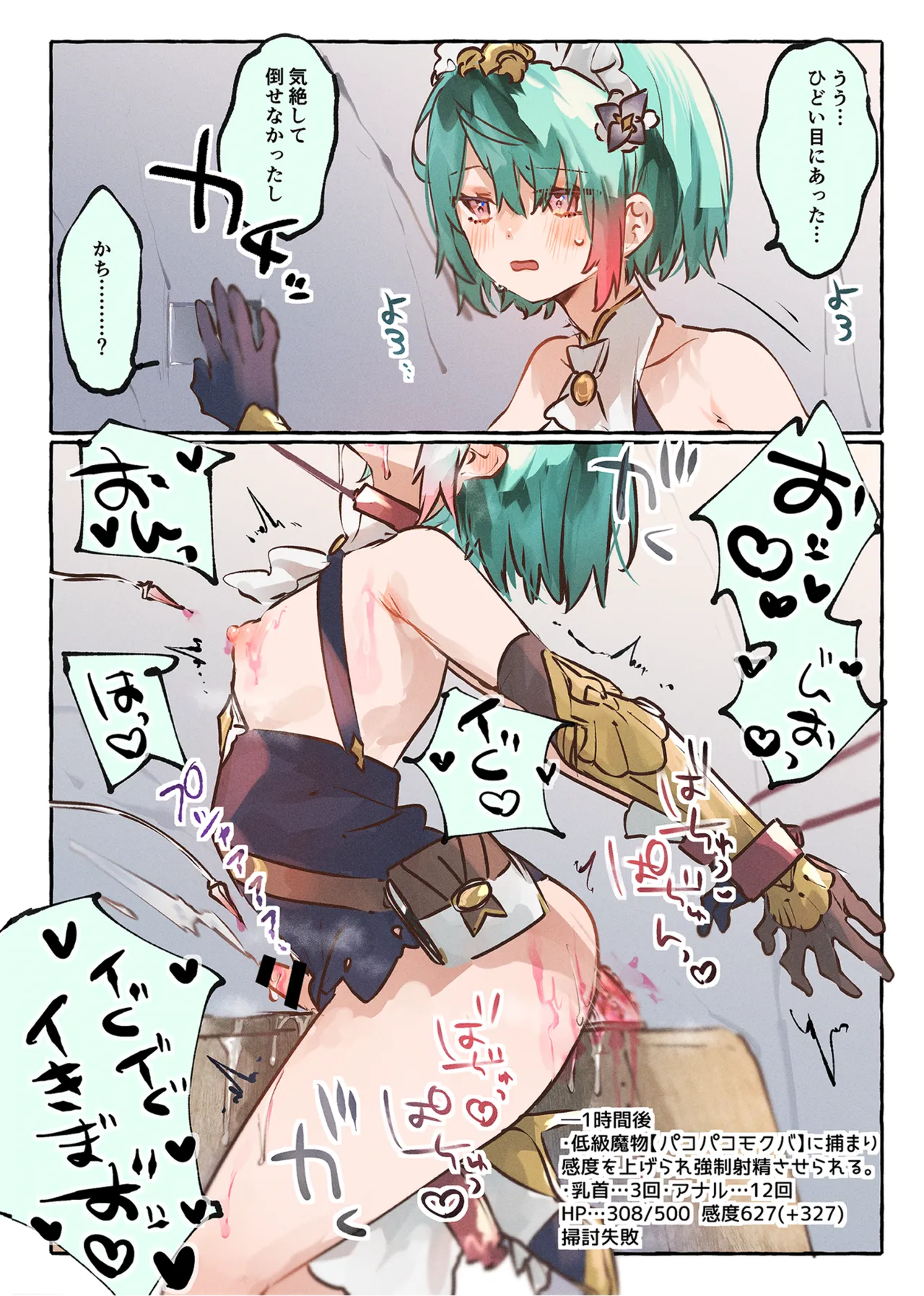 millefeuille Page.13